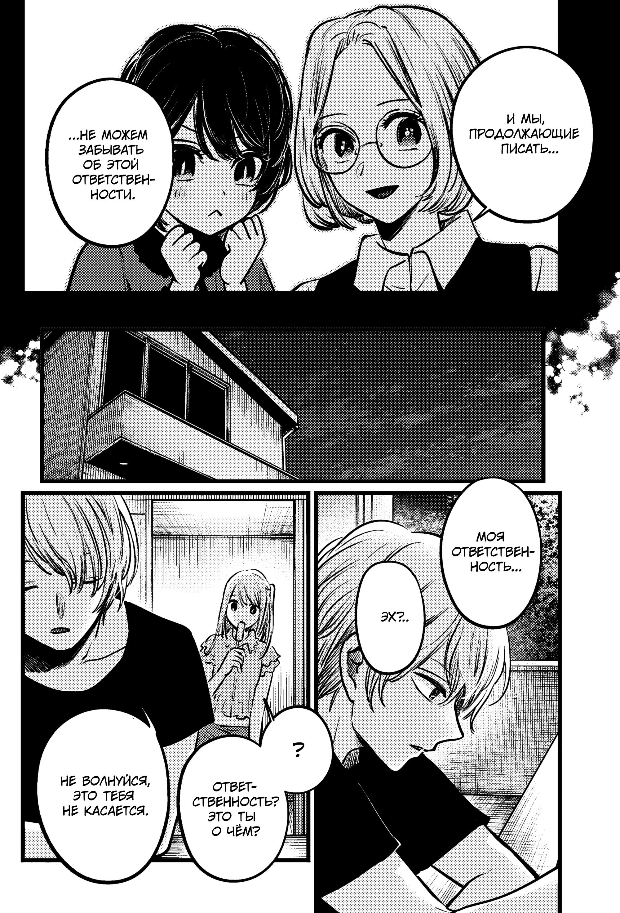 Read Звёздное Дитя Manga Online