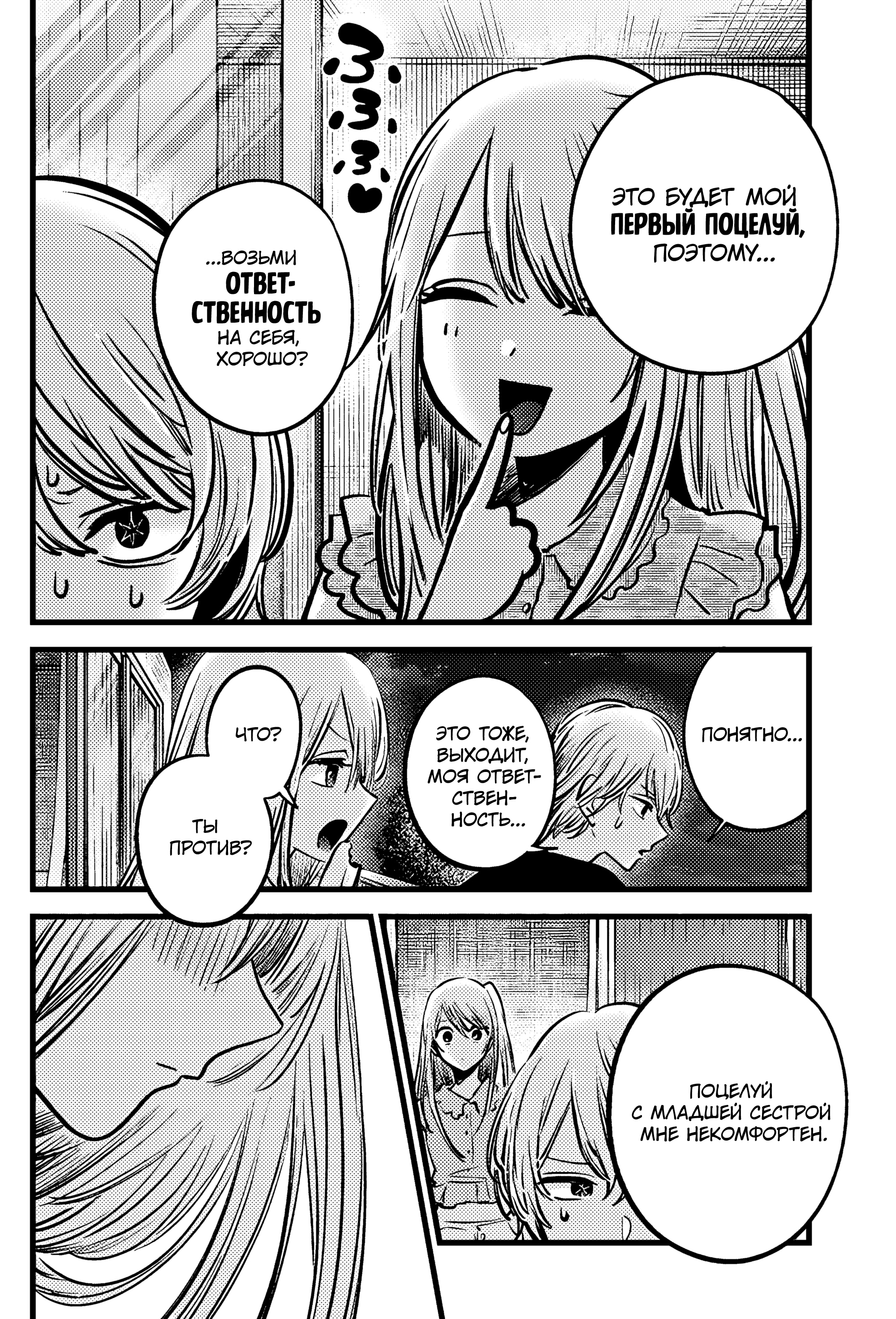 Read Звёздное Дитя Manga Online