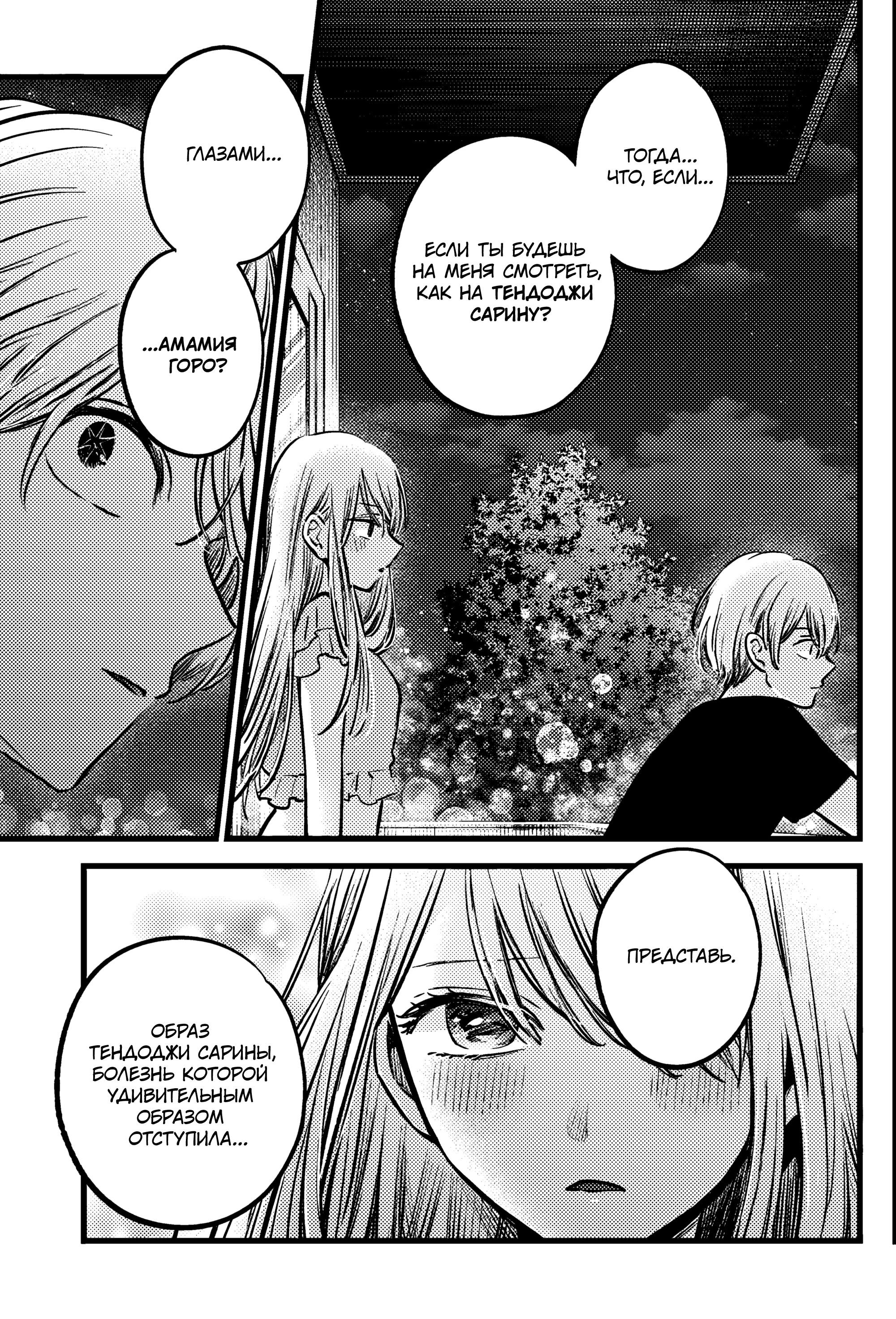 Read Звёздное Дитя Manga Online