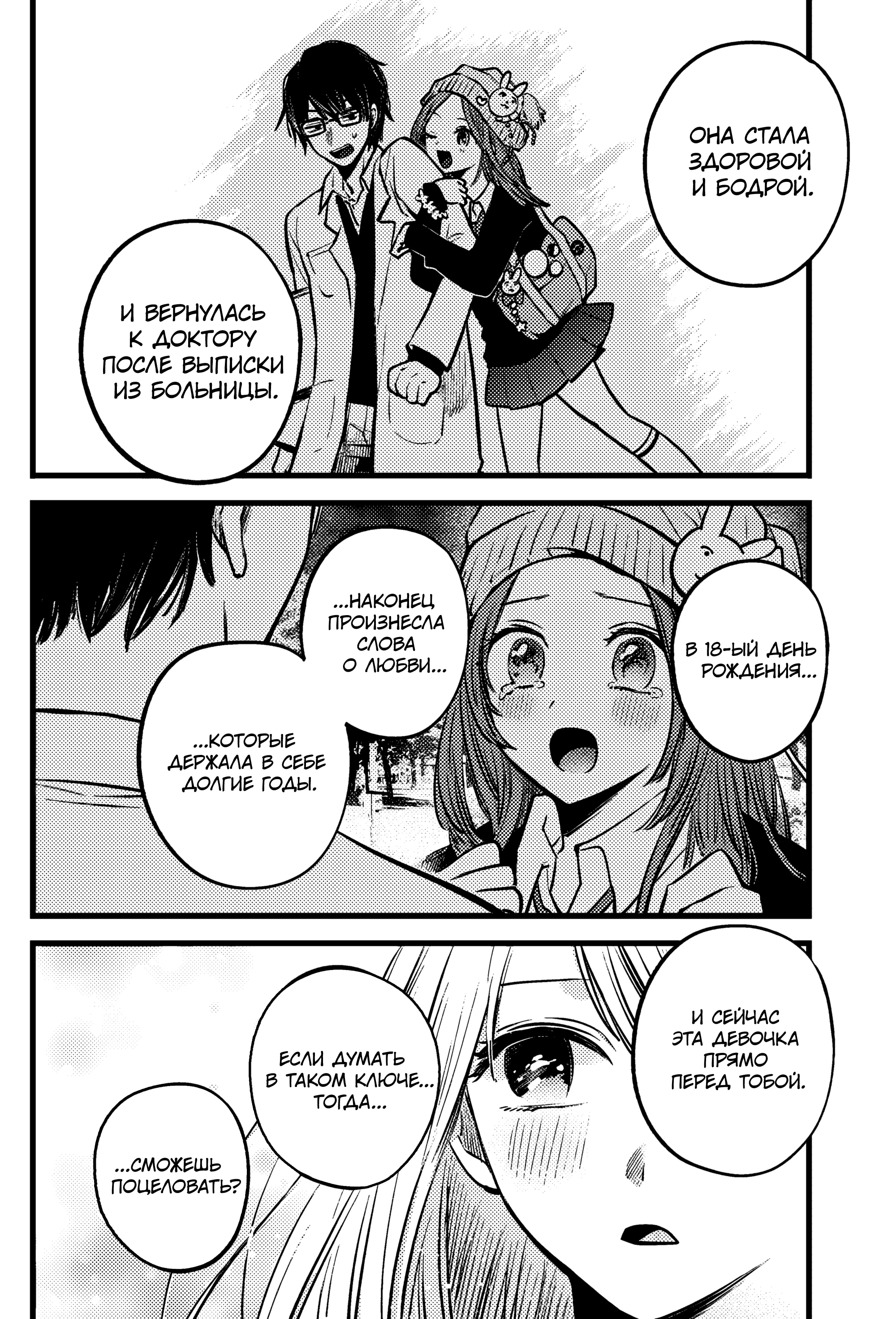 Read Звёздное Дитя Manga Online