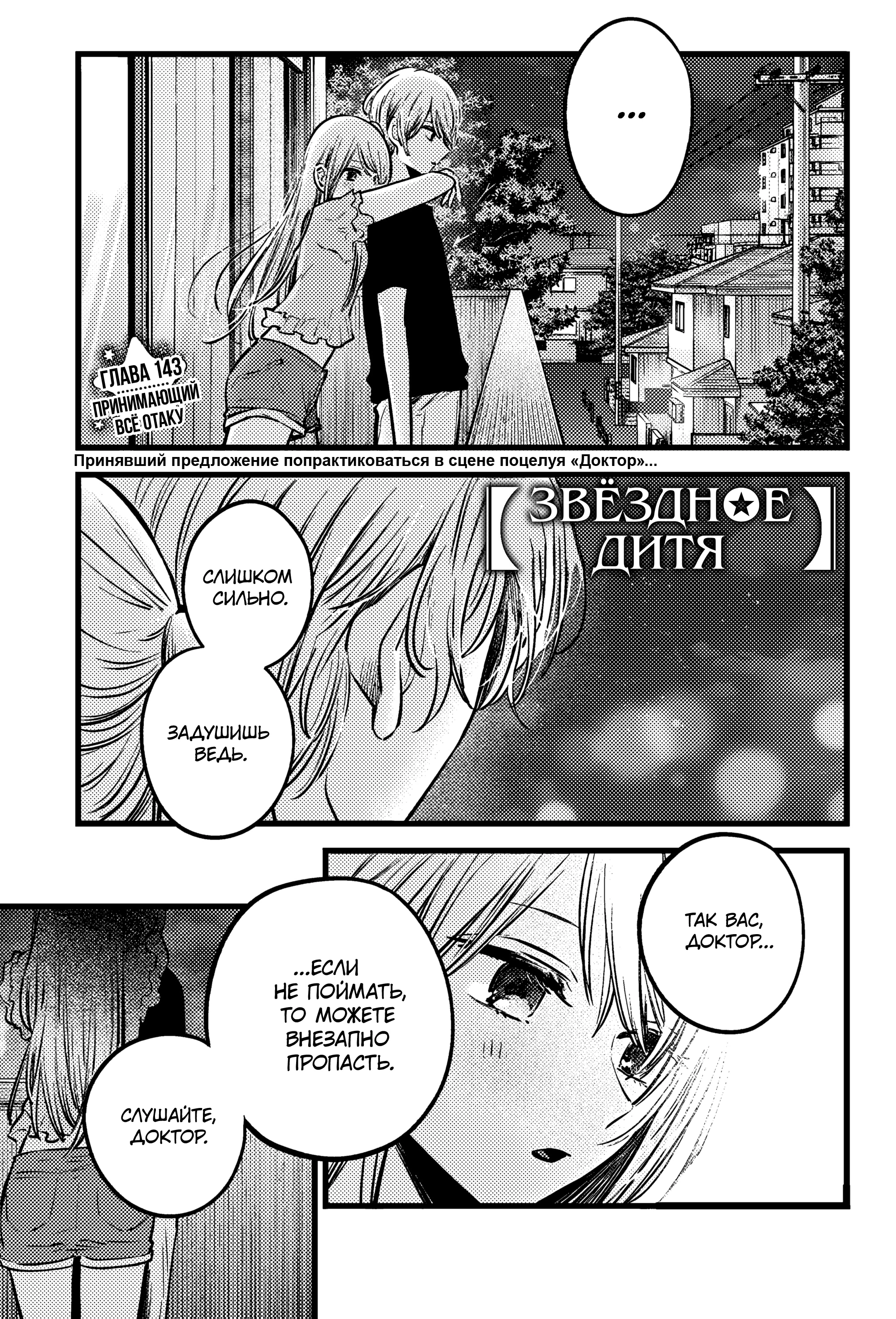 Read Звёздное Дитя Manga Online