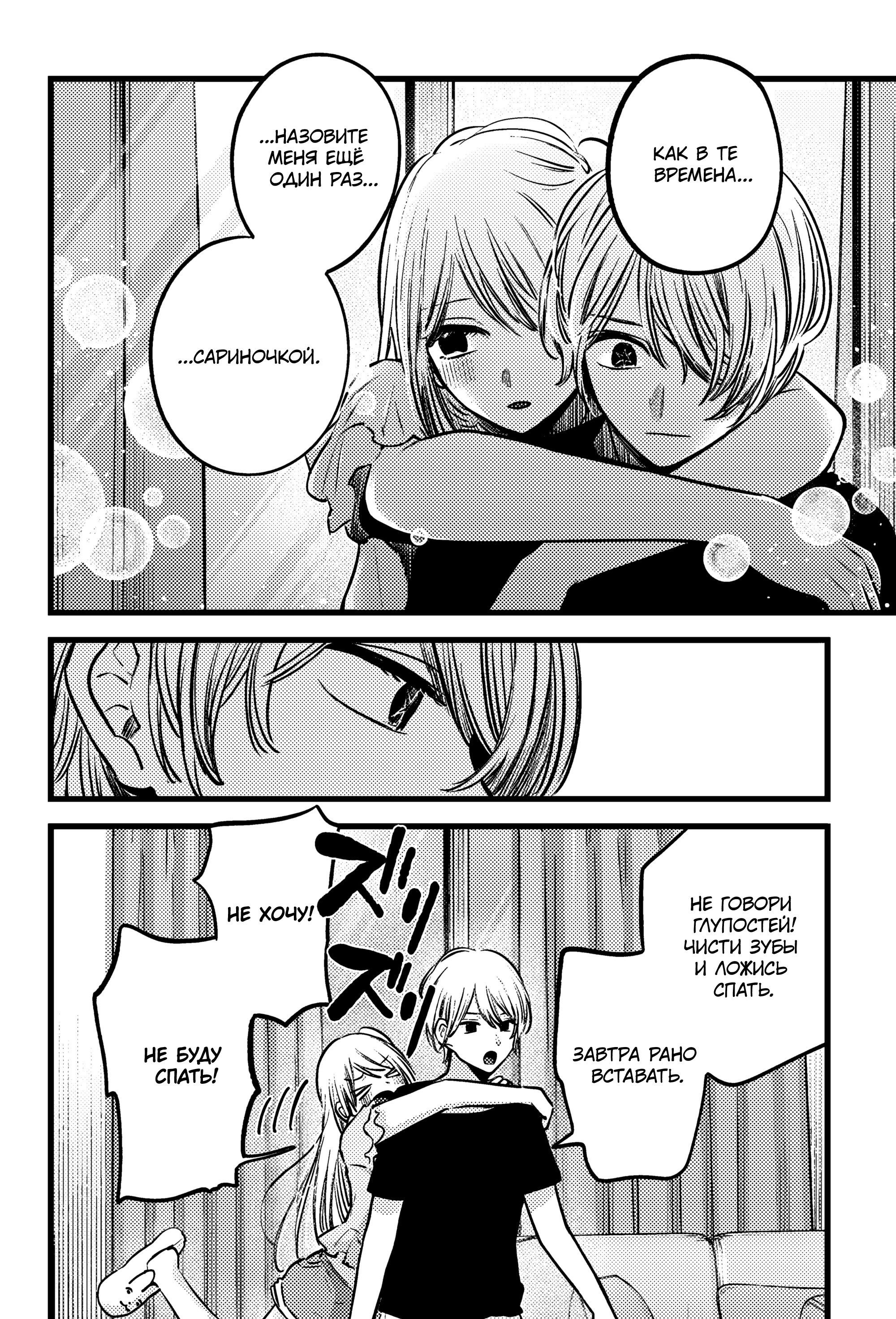 Read Звёздное Дитя Manga Online