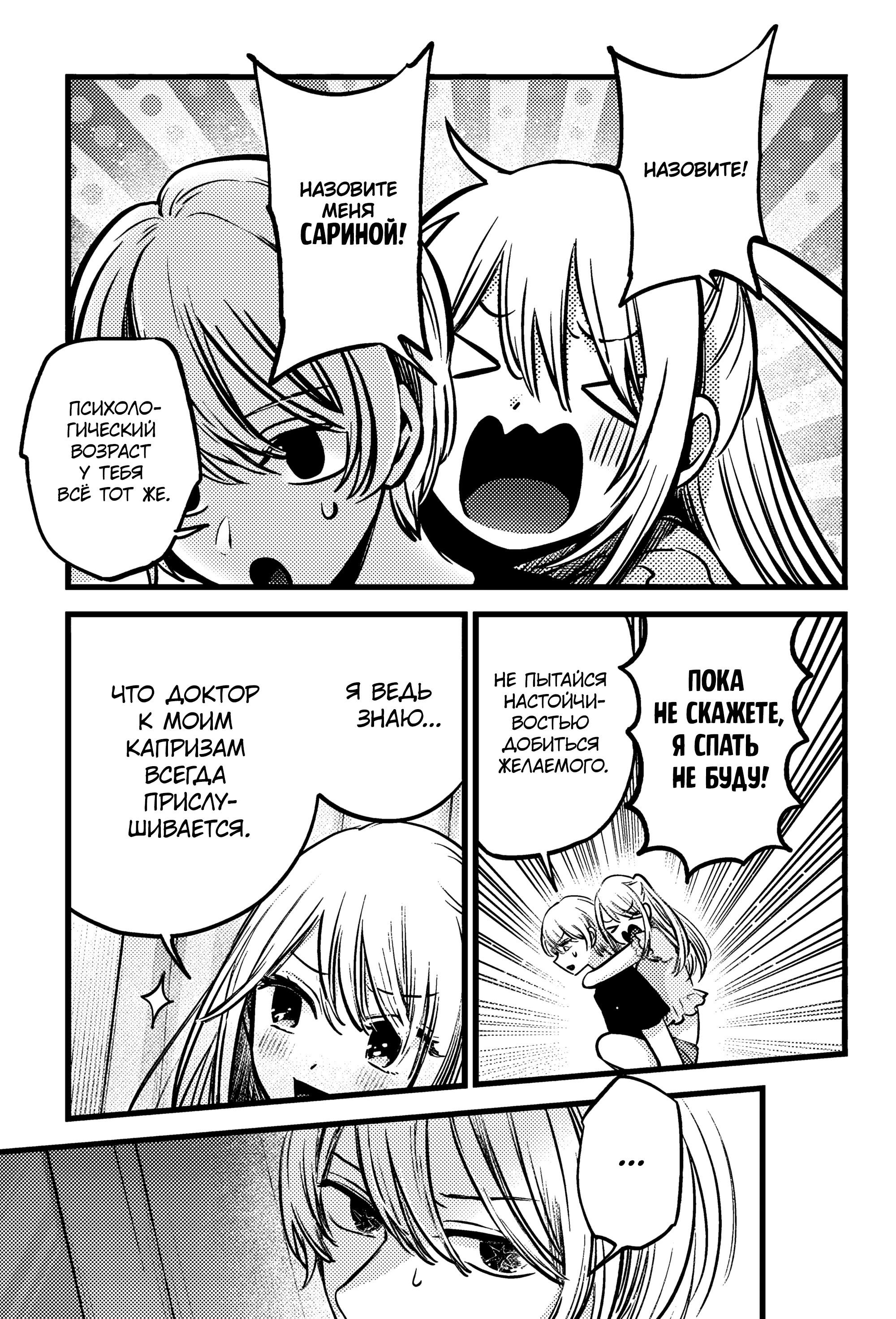 Read Звёздное Дитя Manga Online