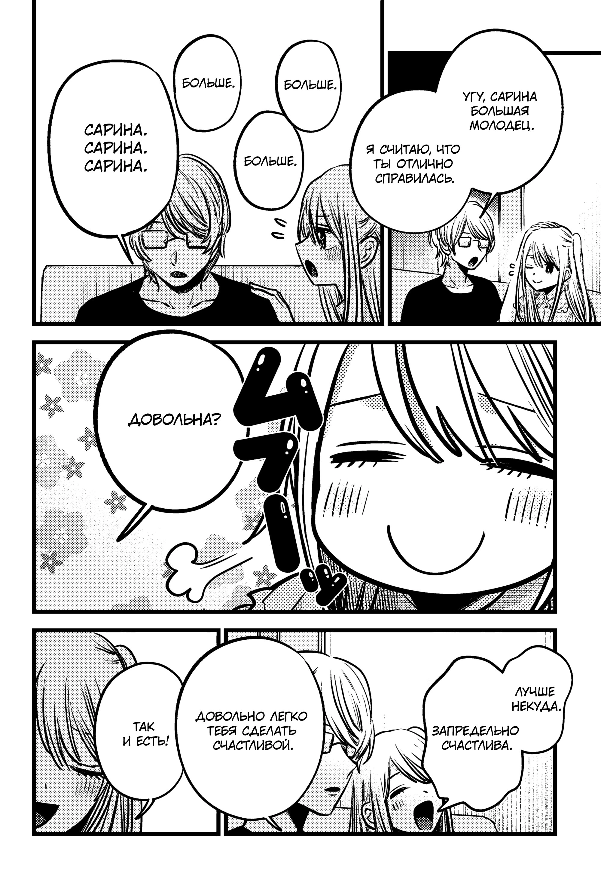 Read Звёздное Дитя Manga Online