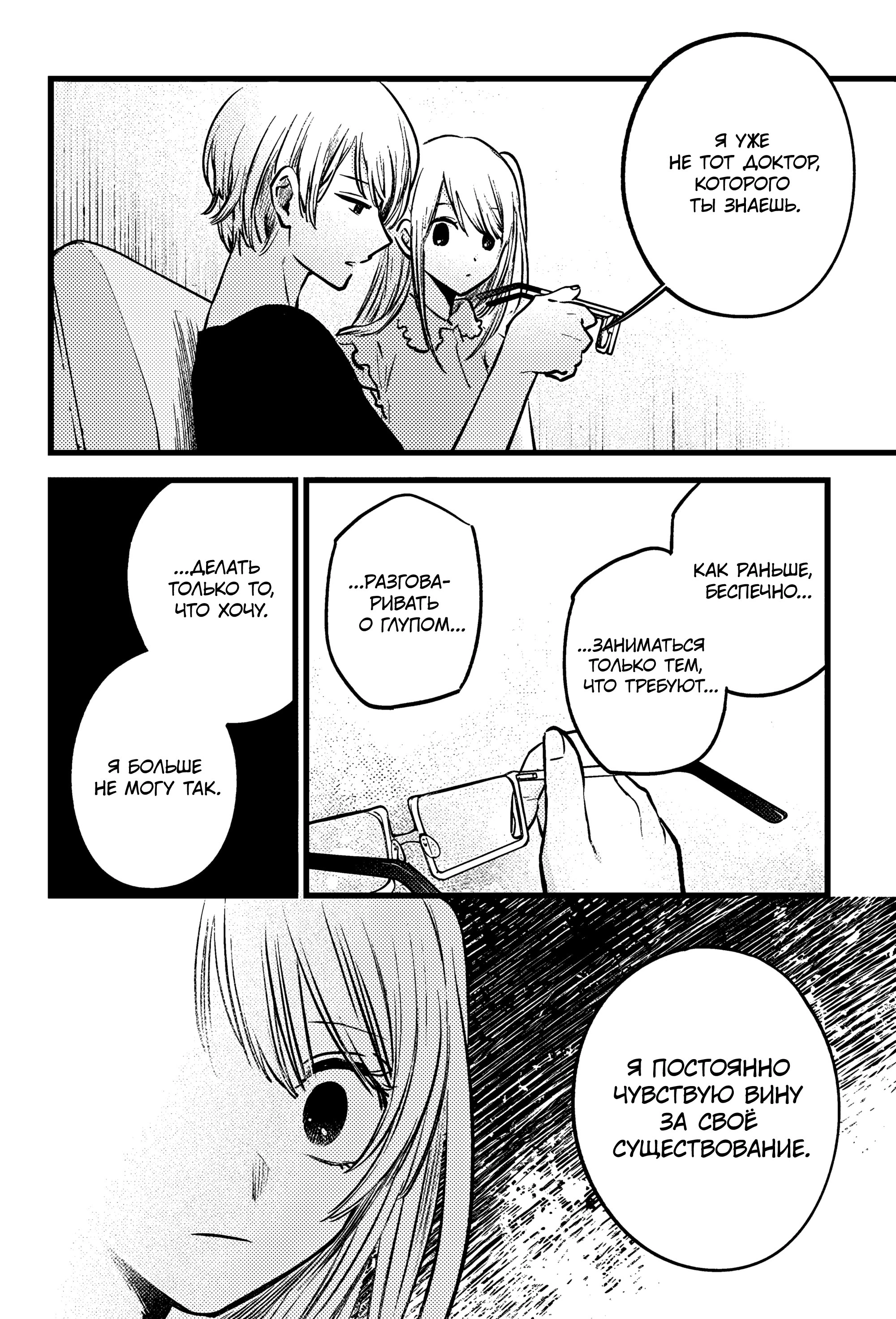 Read Звёздное Дитя Manga Online