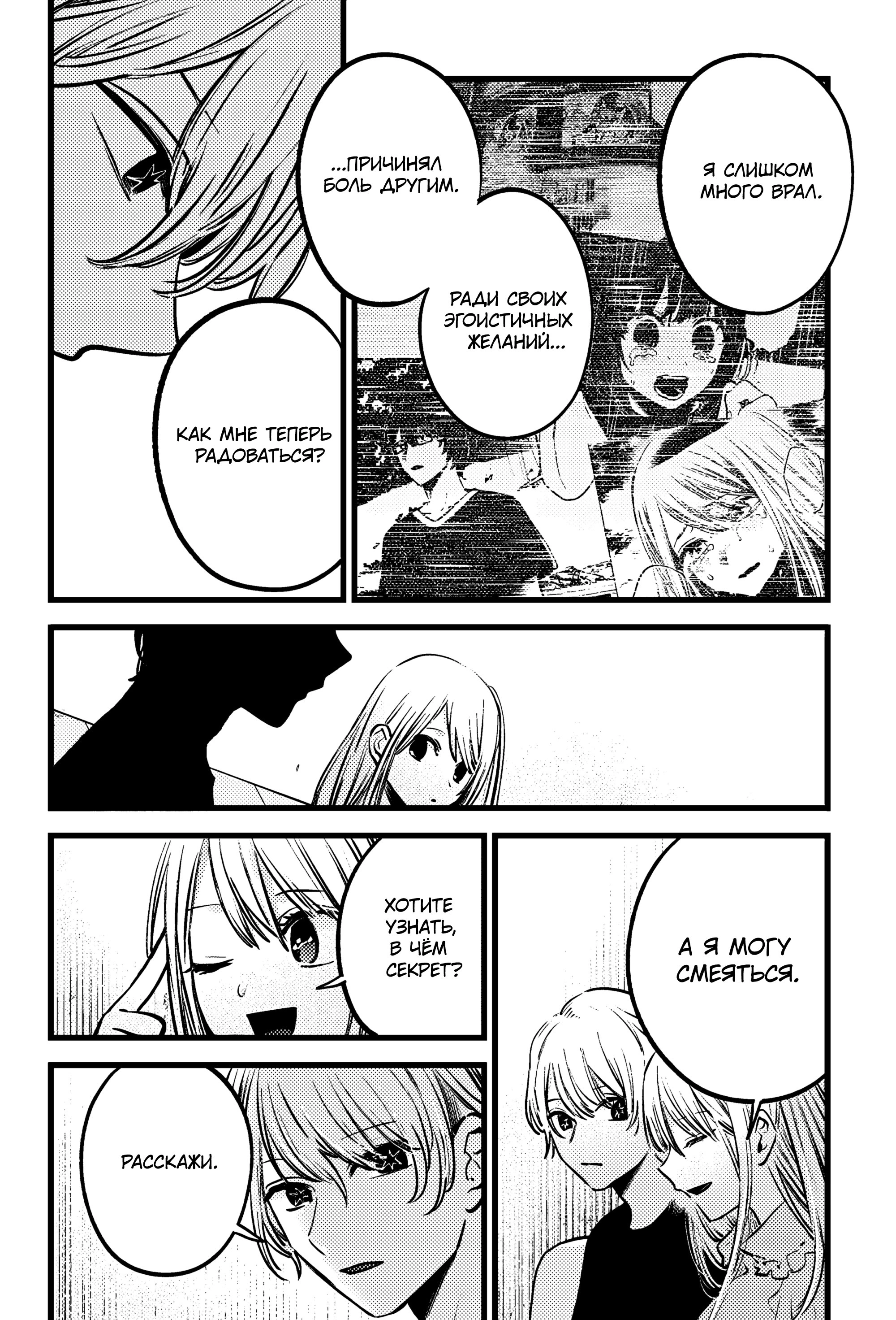 Read Звёздное Дитя Manga Online