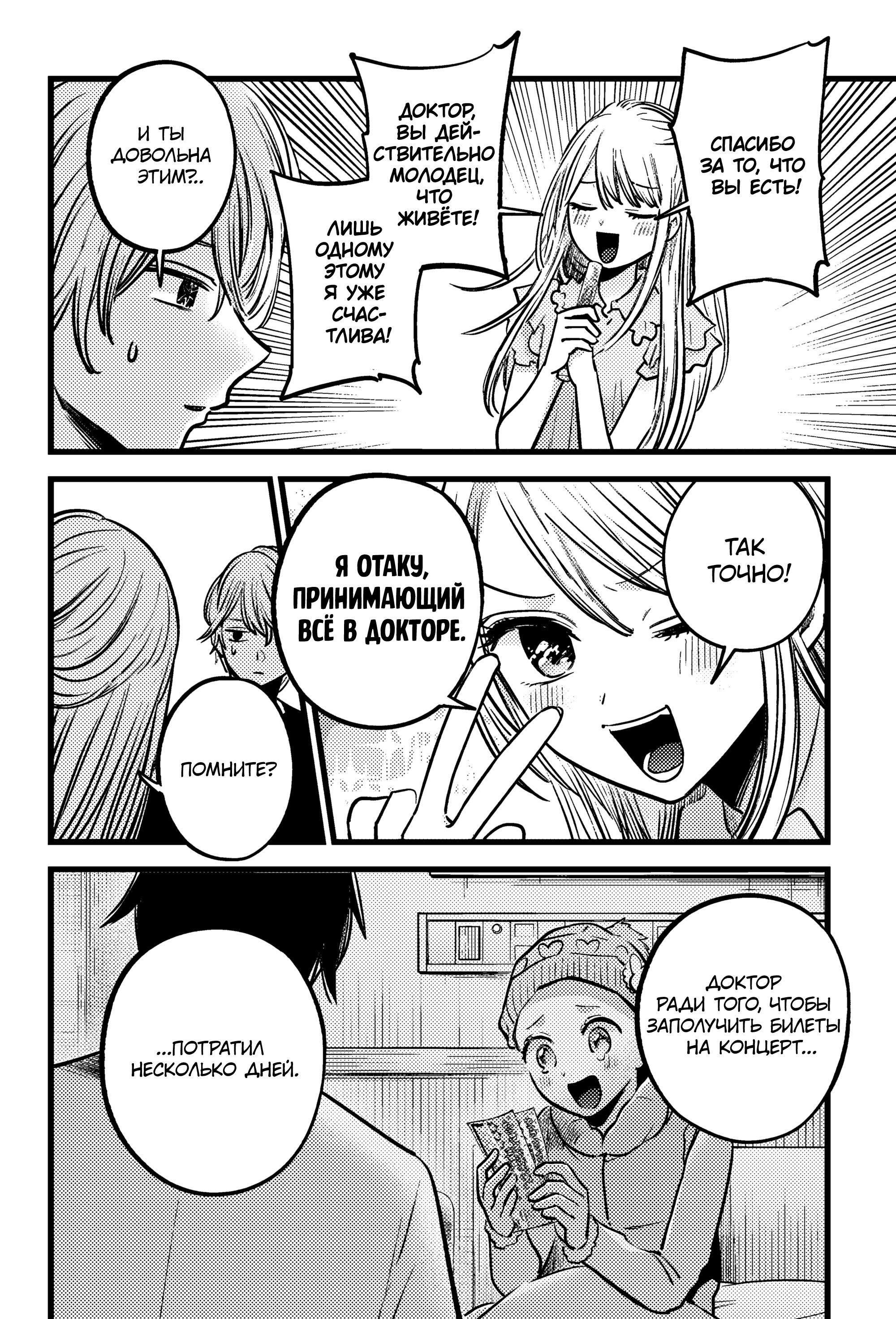 Read Звёздное Дитя Manga Online