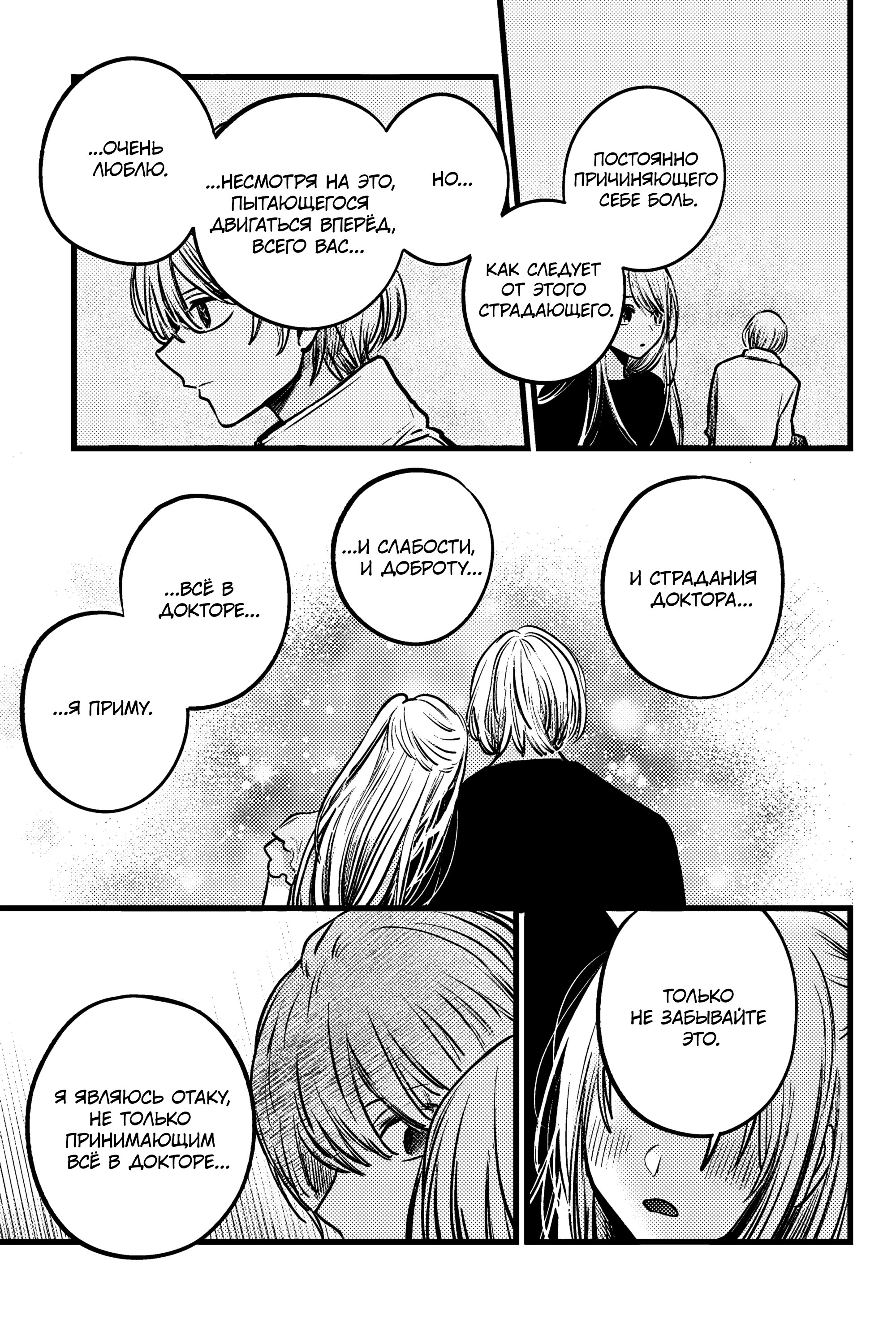 Read Звёздное Дитя Manga Online