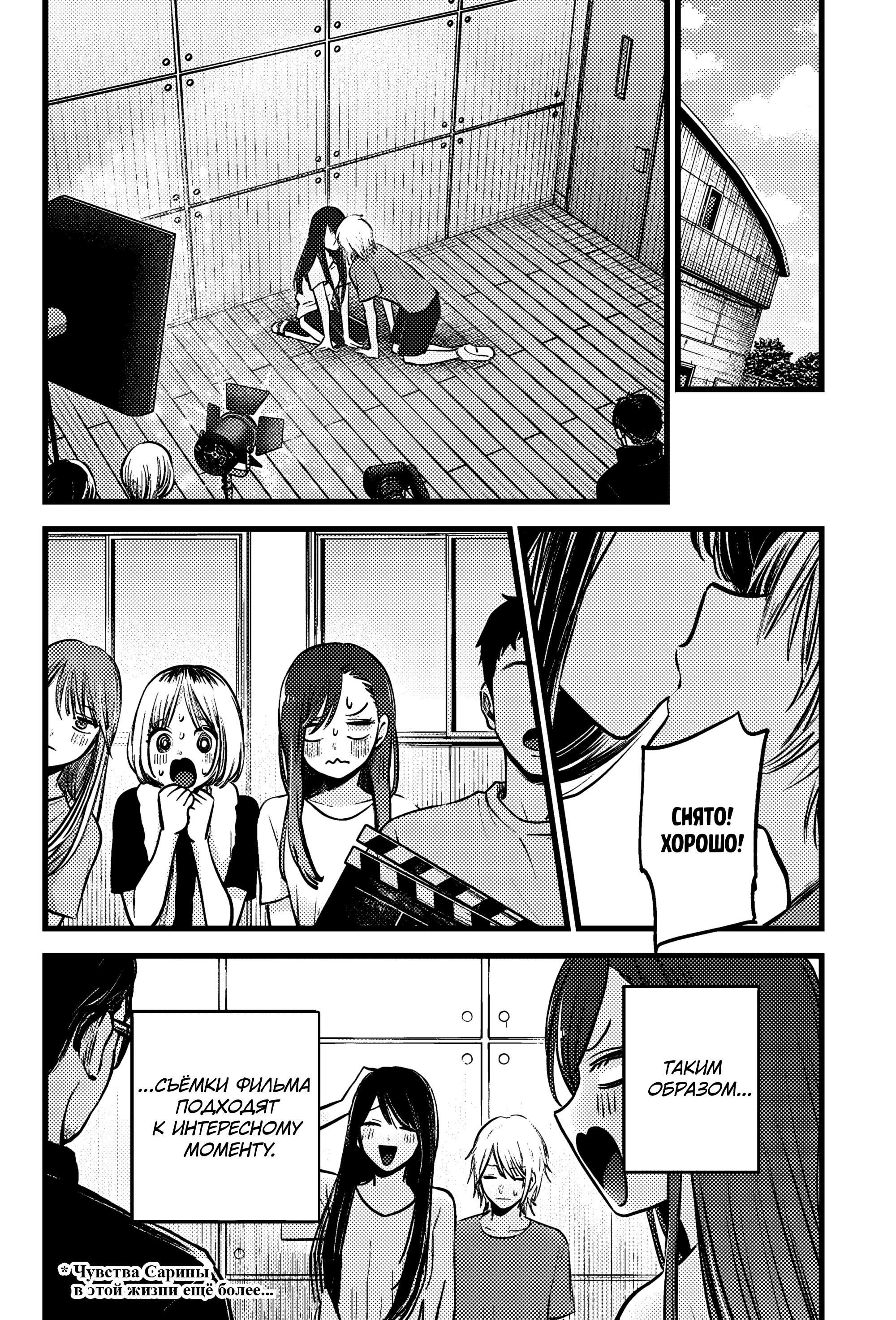 Read Звёздное Дитя Manga Online