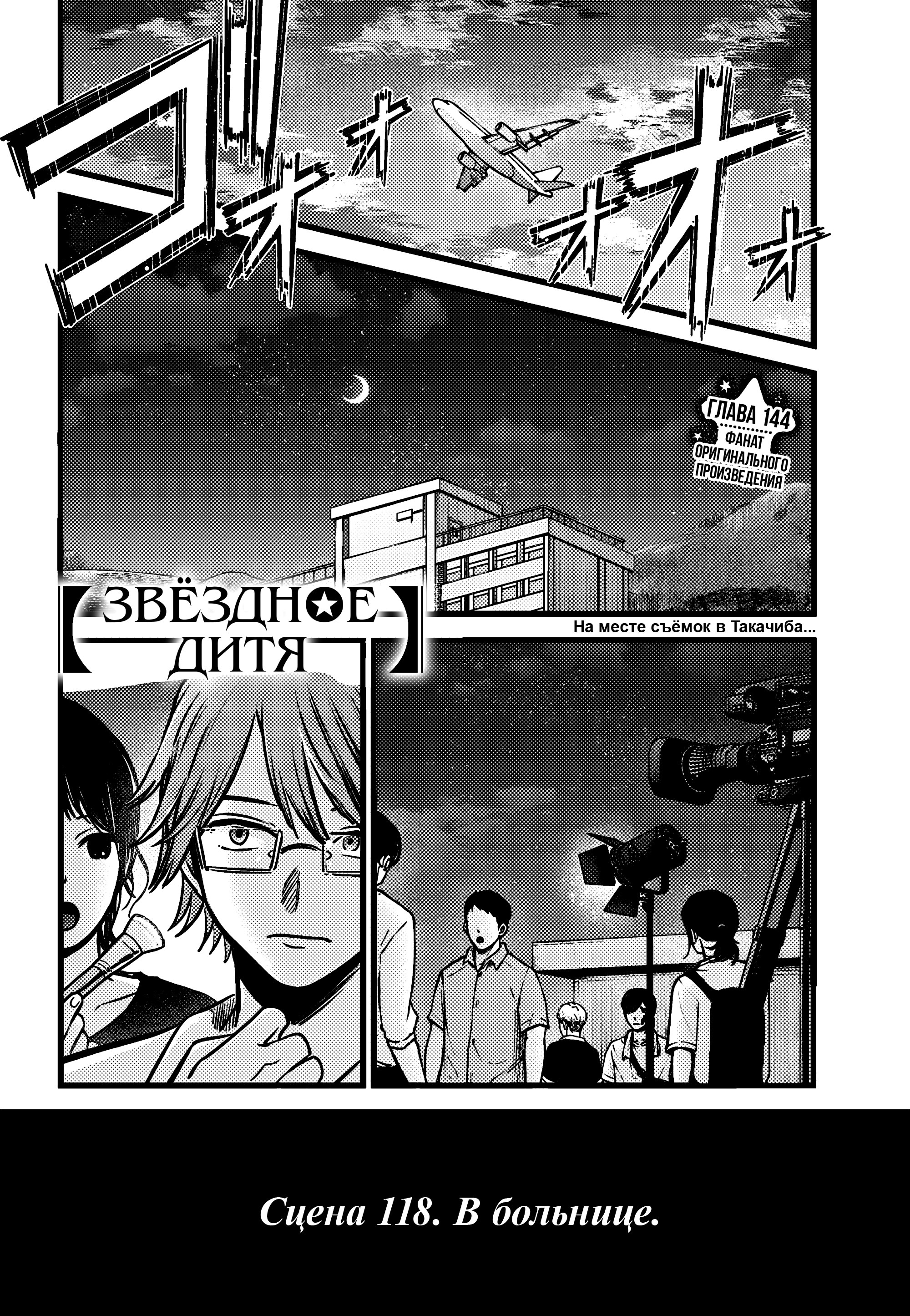 Read Звёздное Дитя Manga Online