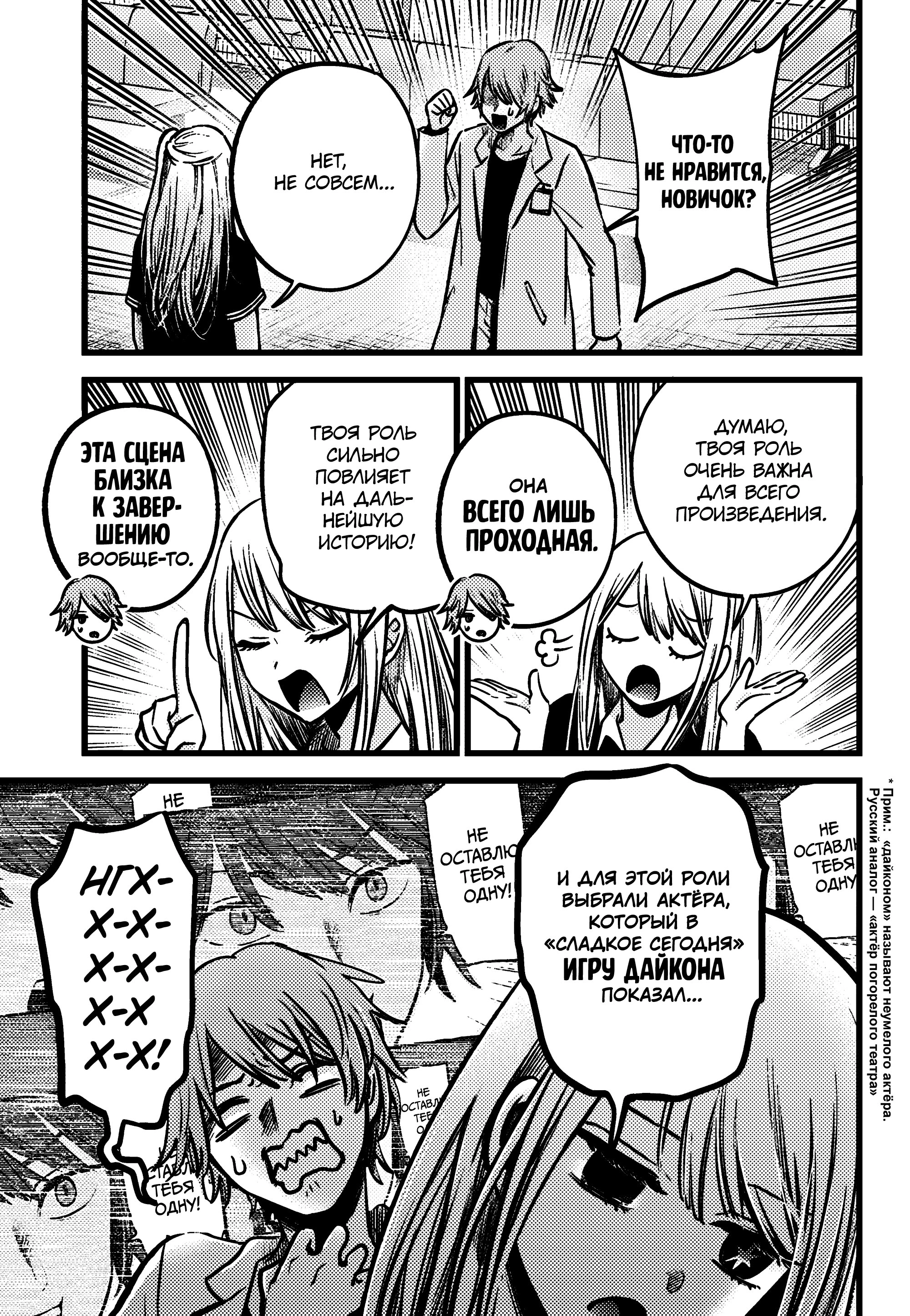 Read Звёздное Дитя Manga Online