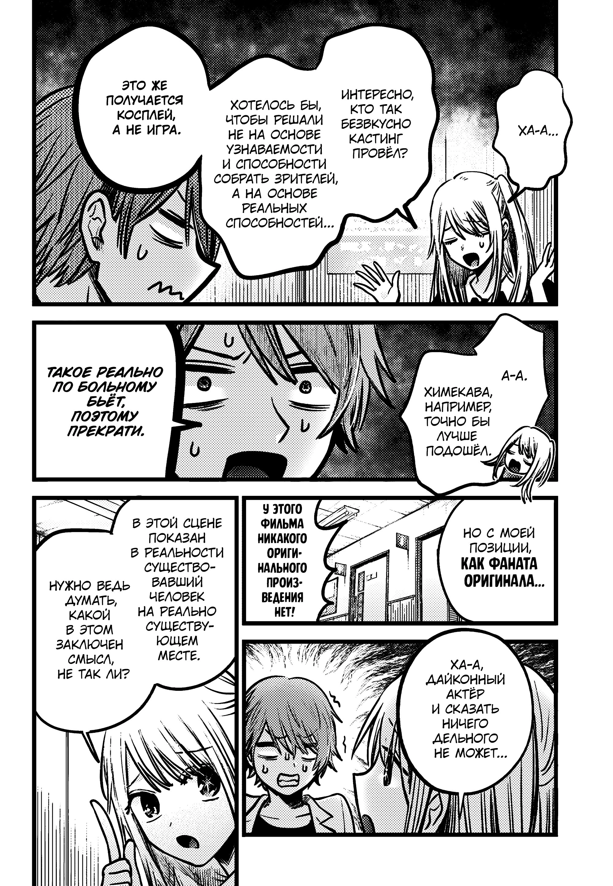 Read Звёздное Дитя Manga Online