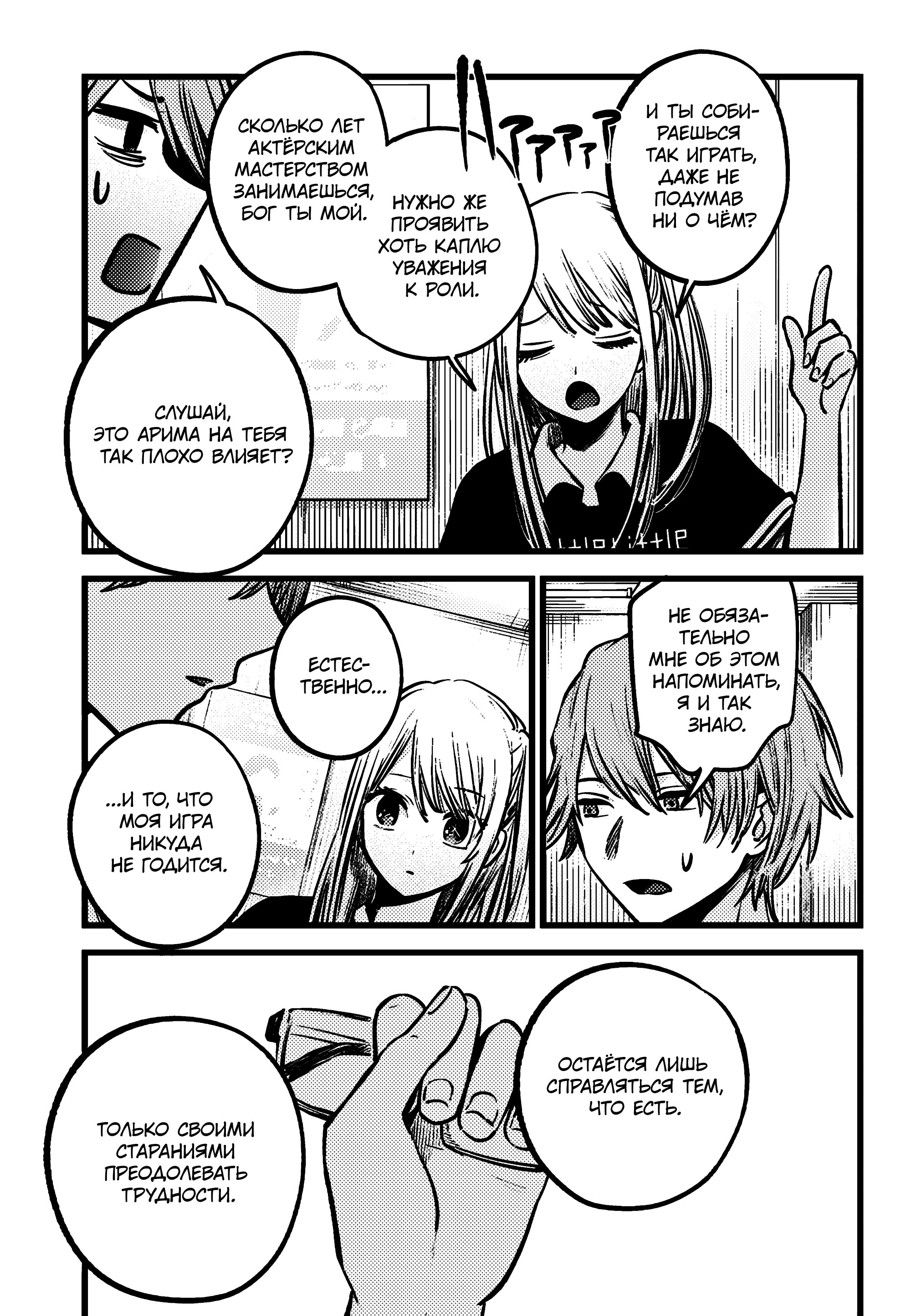 Read Звёздное Дитя Manga Online