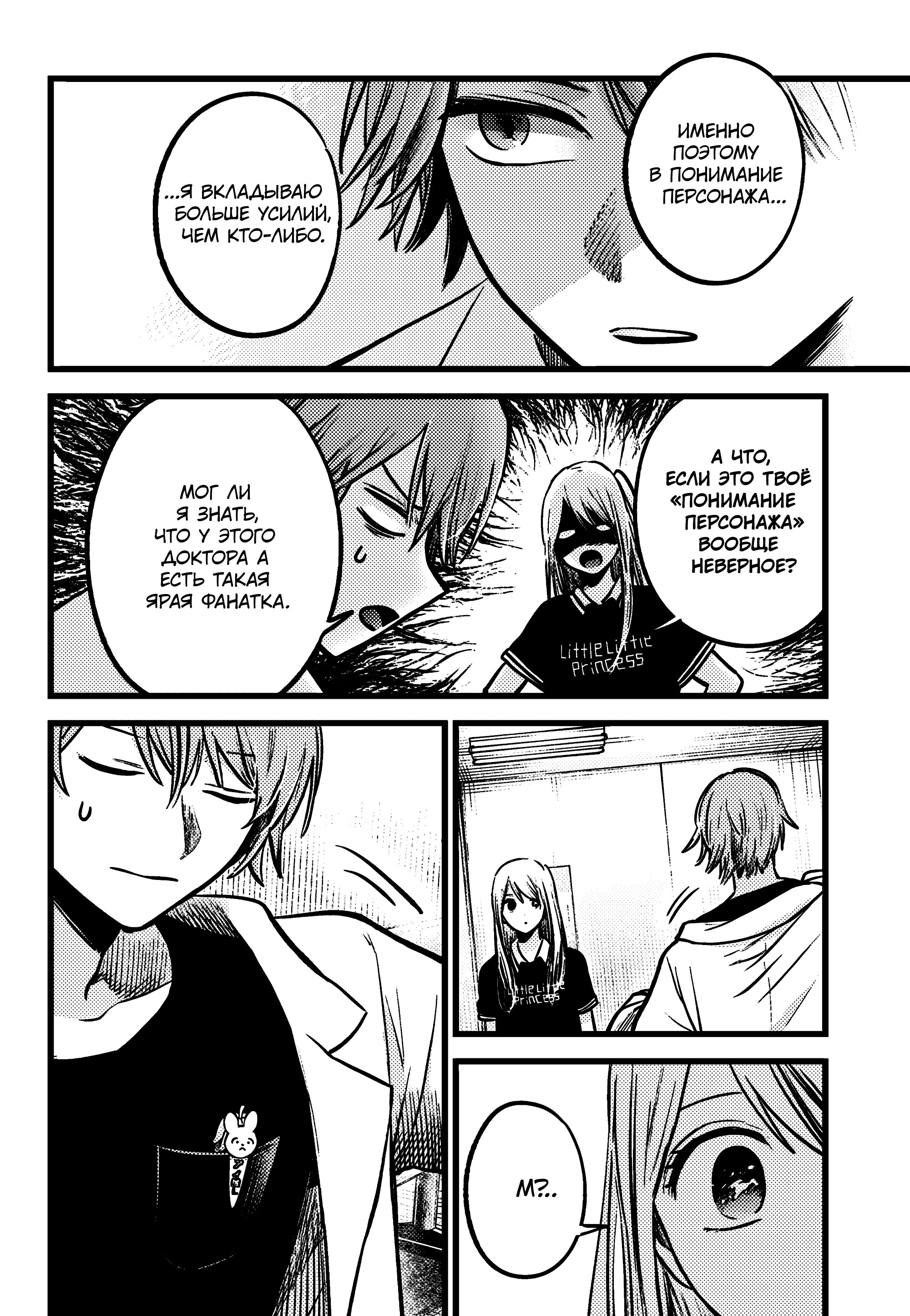 Read Звёздное Дитя Manga Online