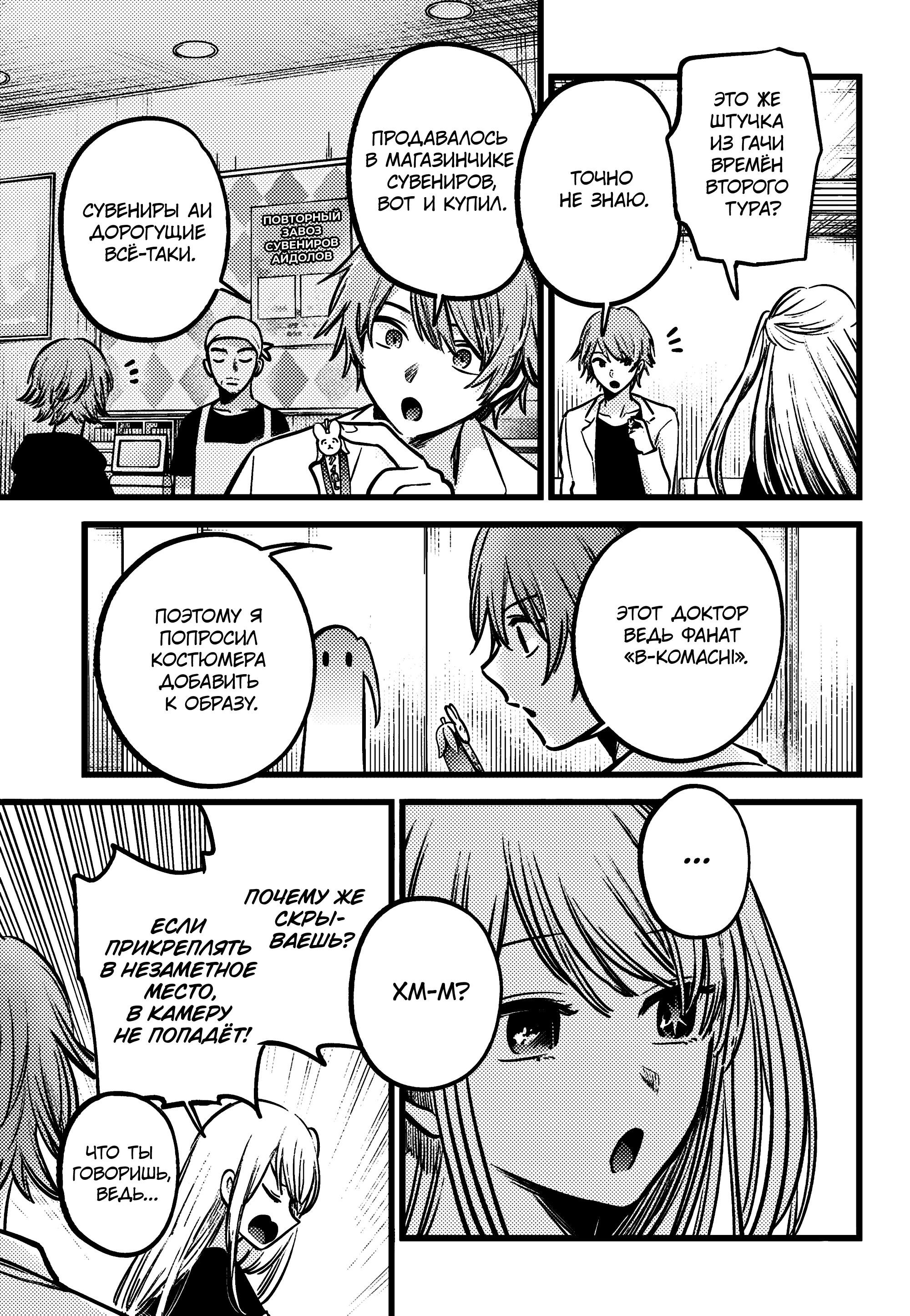 Read Звёздное Дитя Manga Online