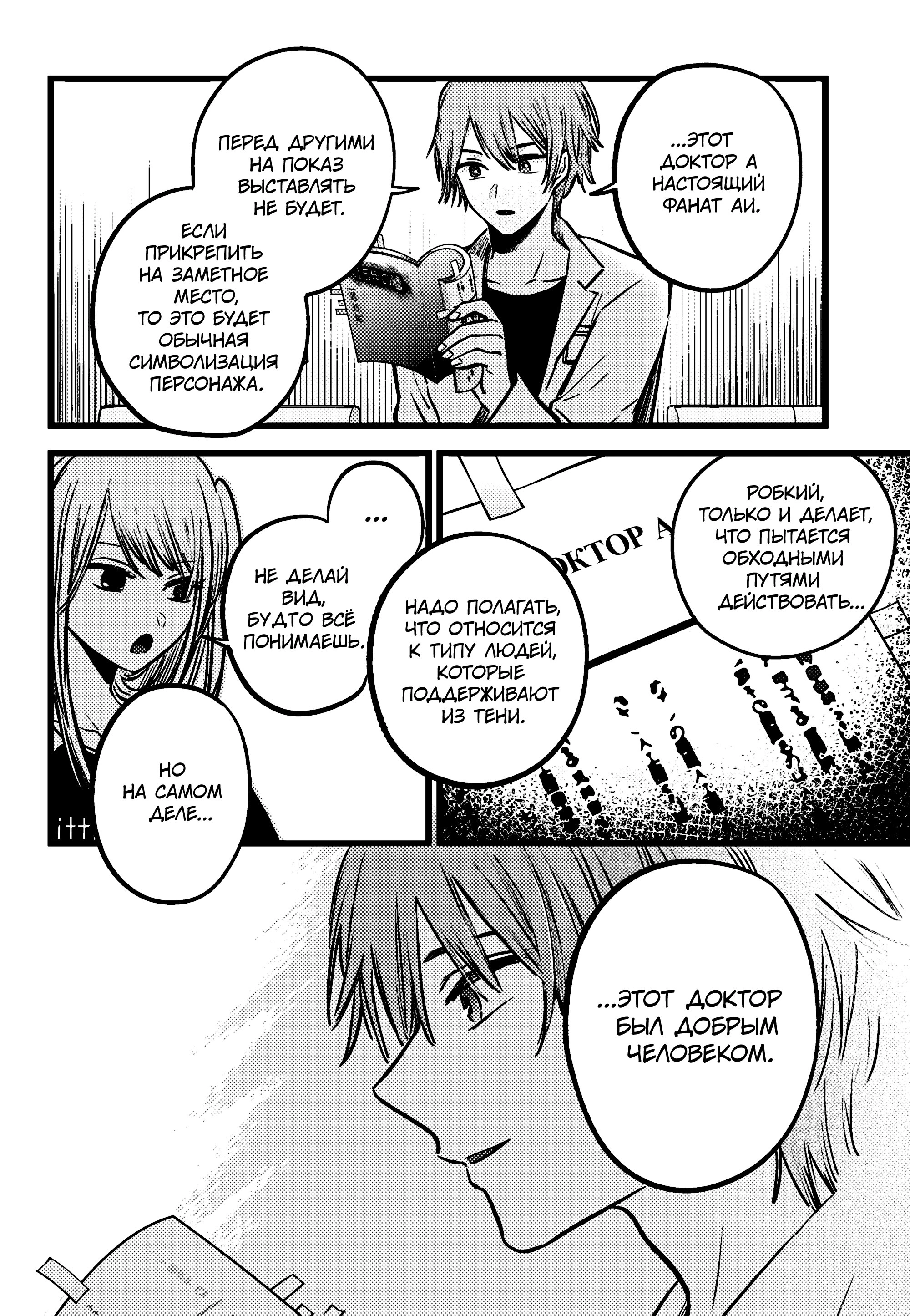 Read Звёздное Дитя Manga Online