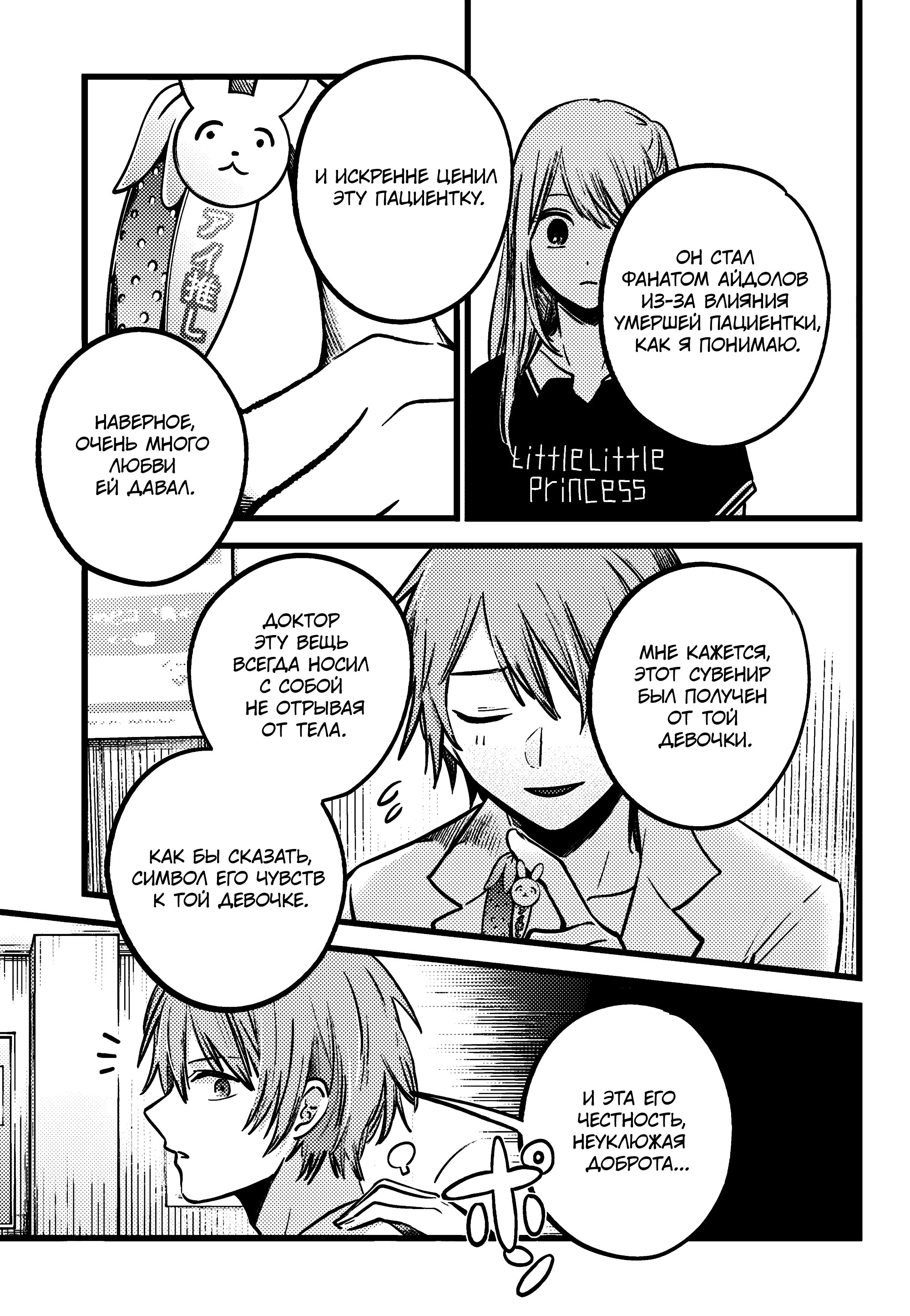 Read Звёздное Дитя Manga Online