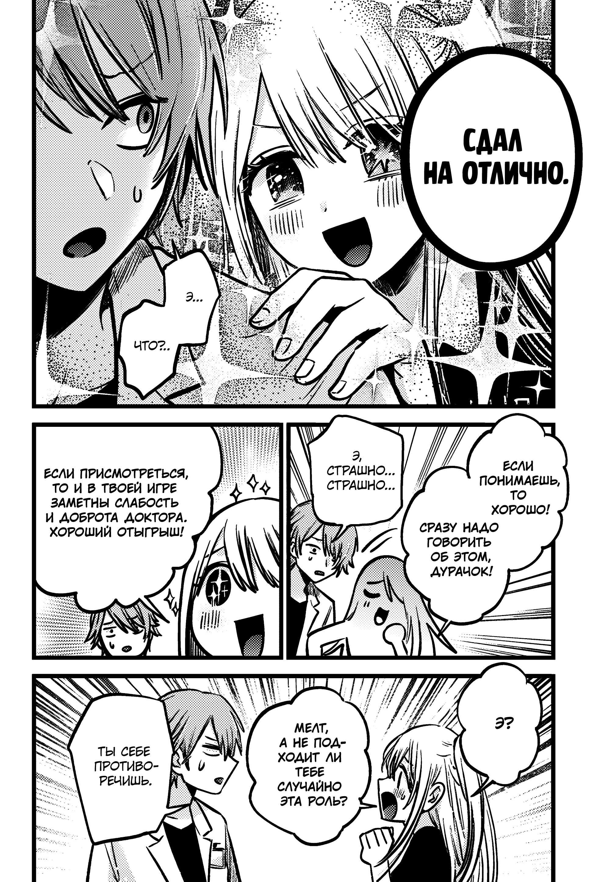 Read Звёздное Дитя Manga Online