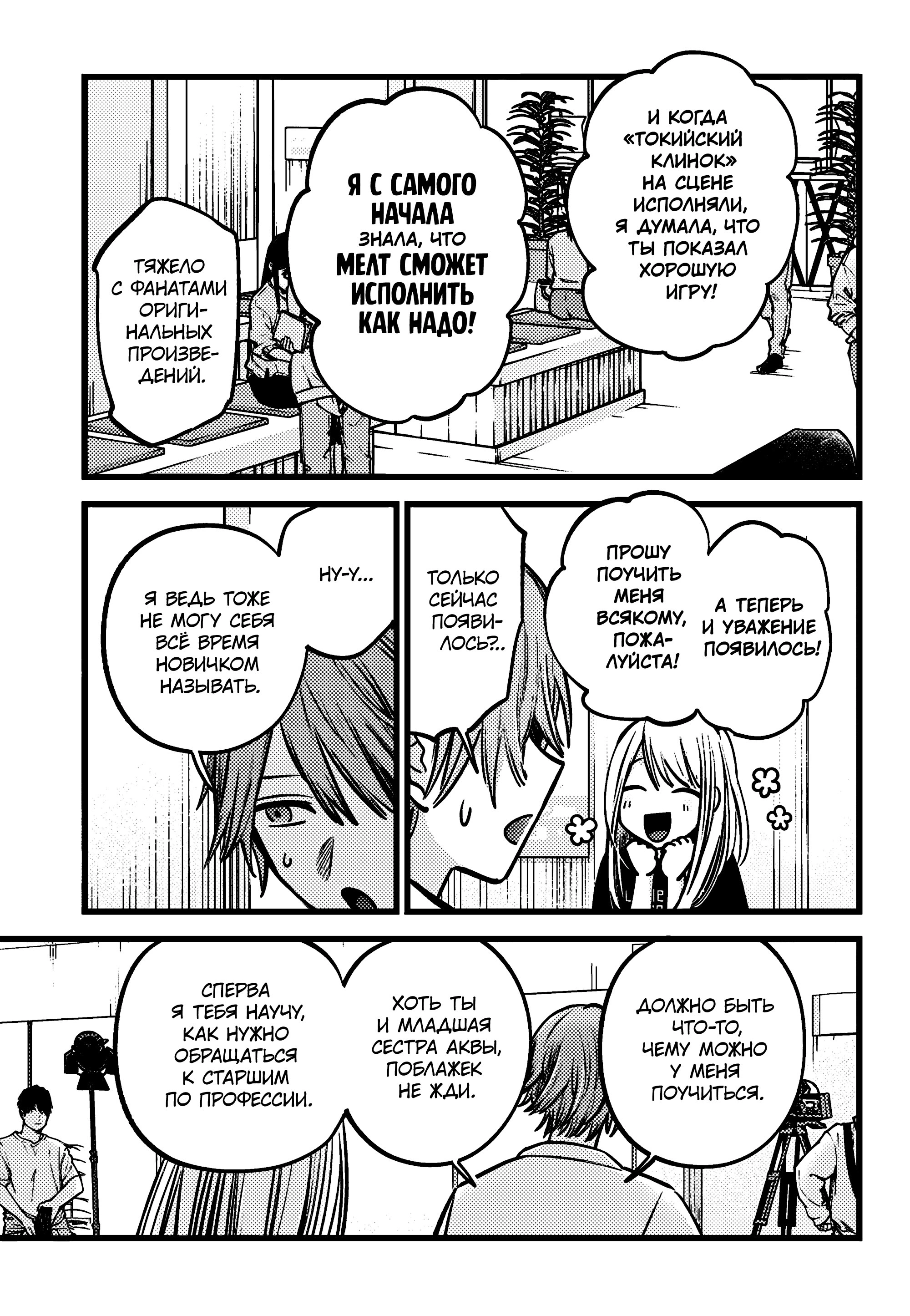 Read Звёздное Дитя Manga Online