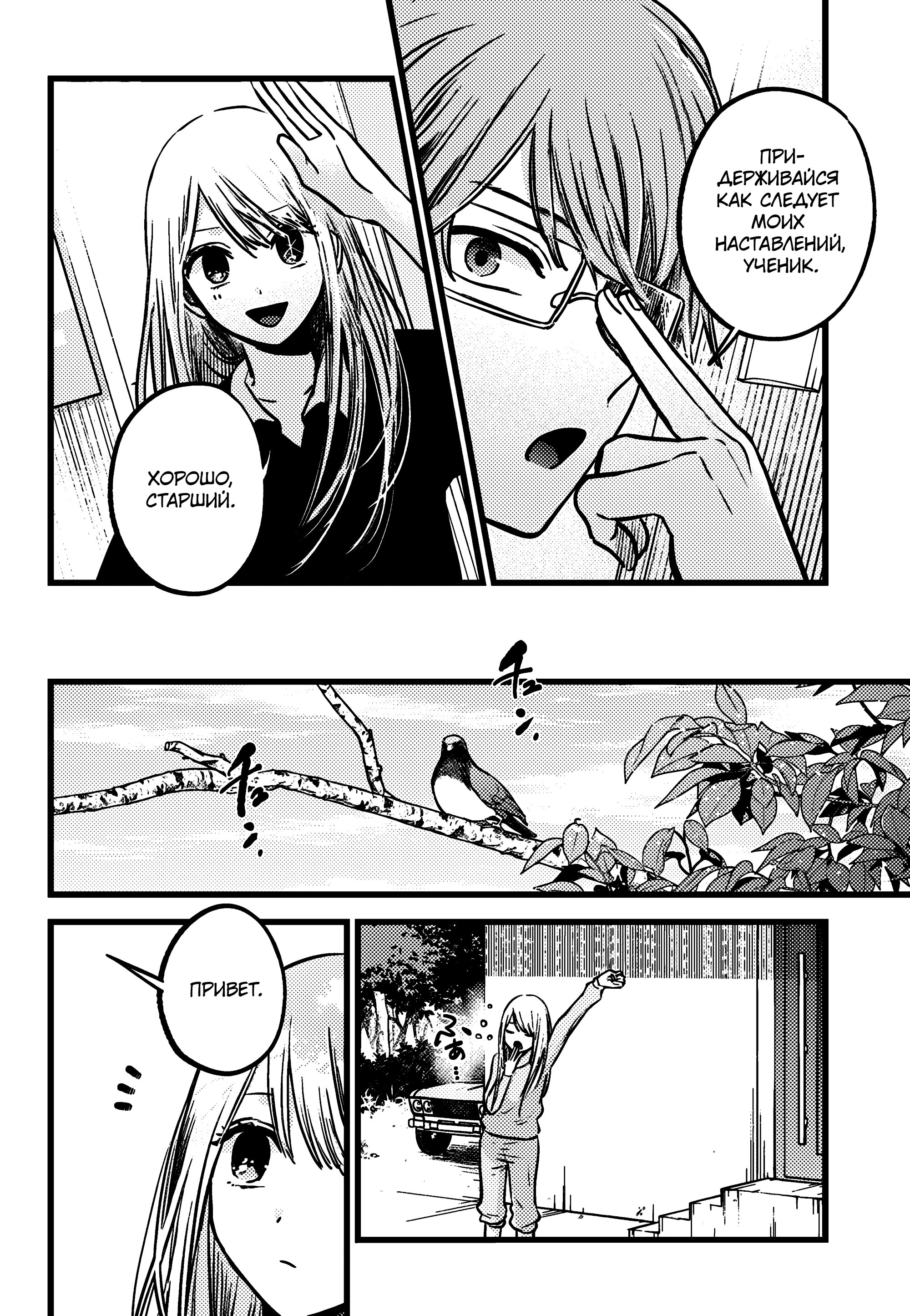 Read Звёздное Дитя Manga Online