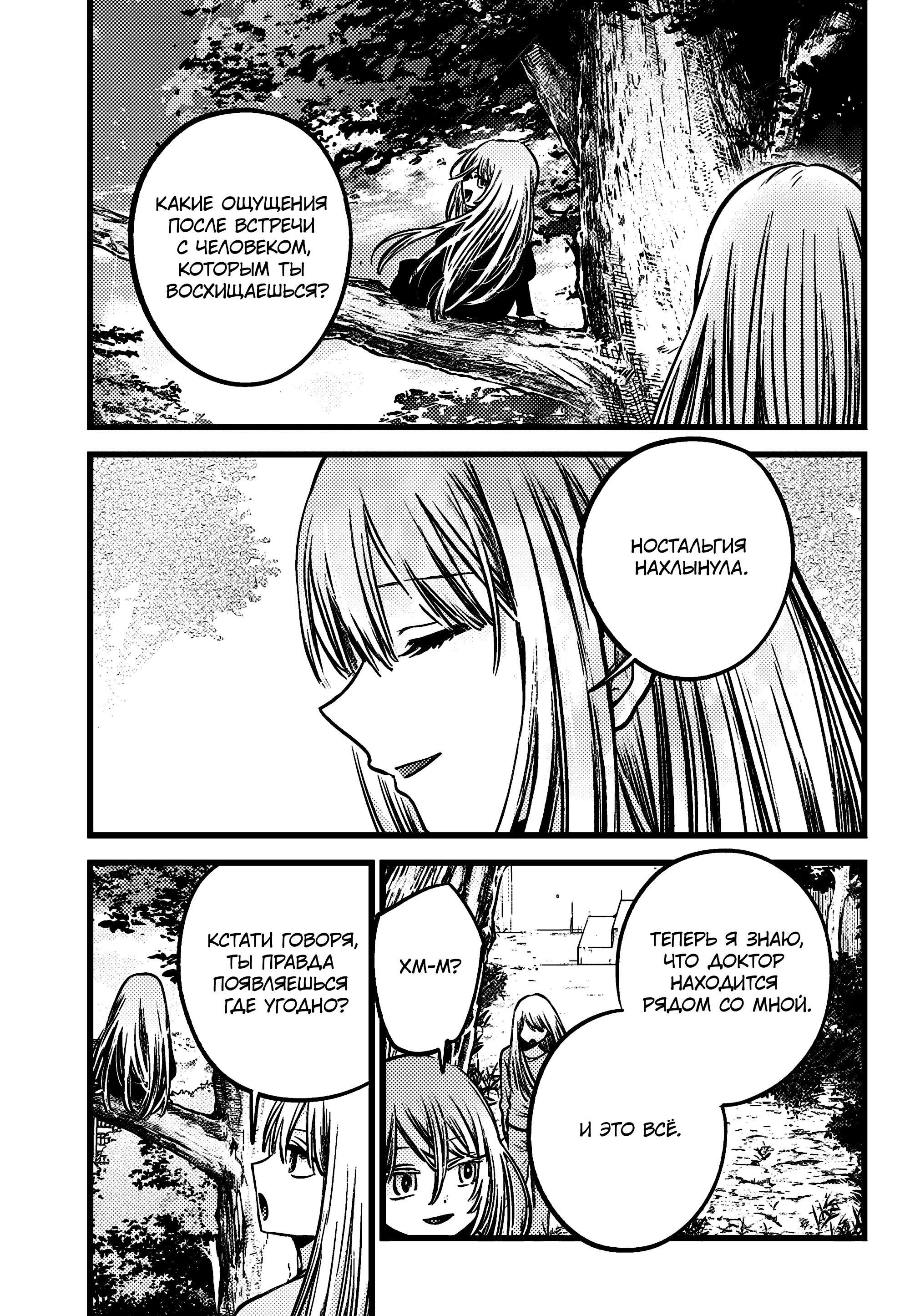 Read Звёздное Дитя Manga Online