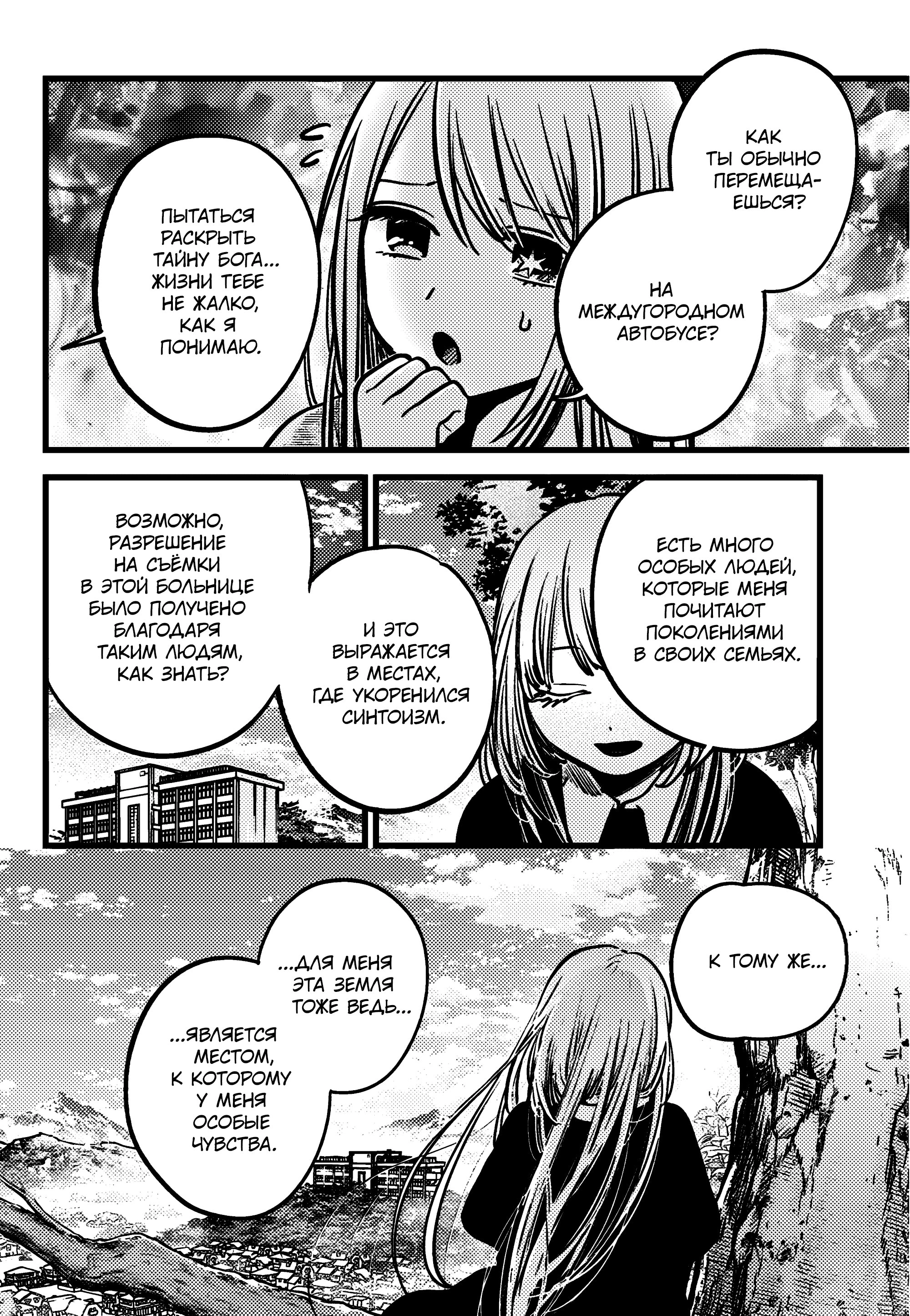 Read Звёздное Дитя Manga Online