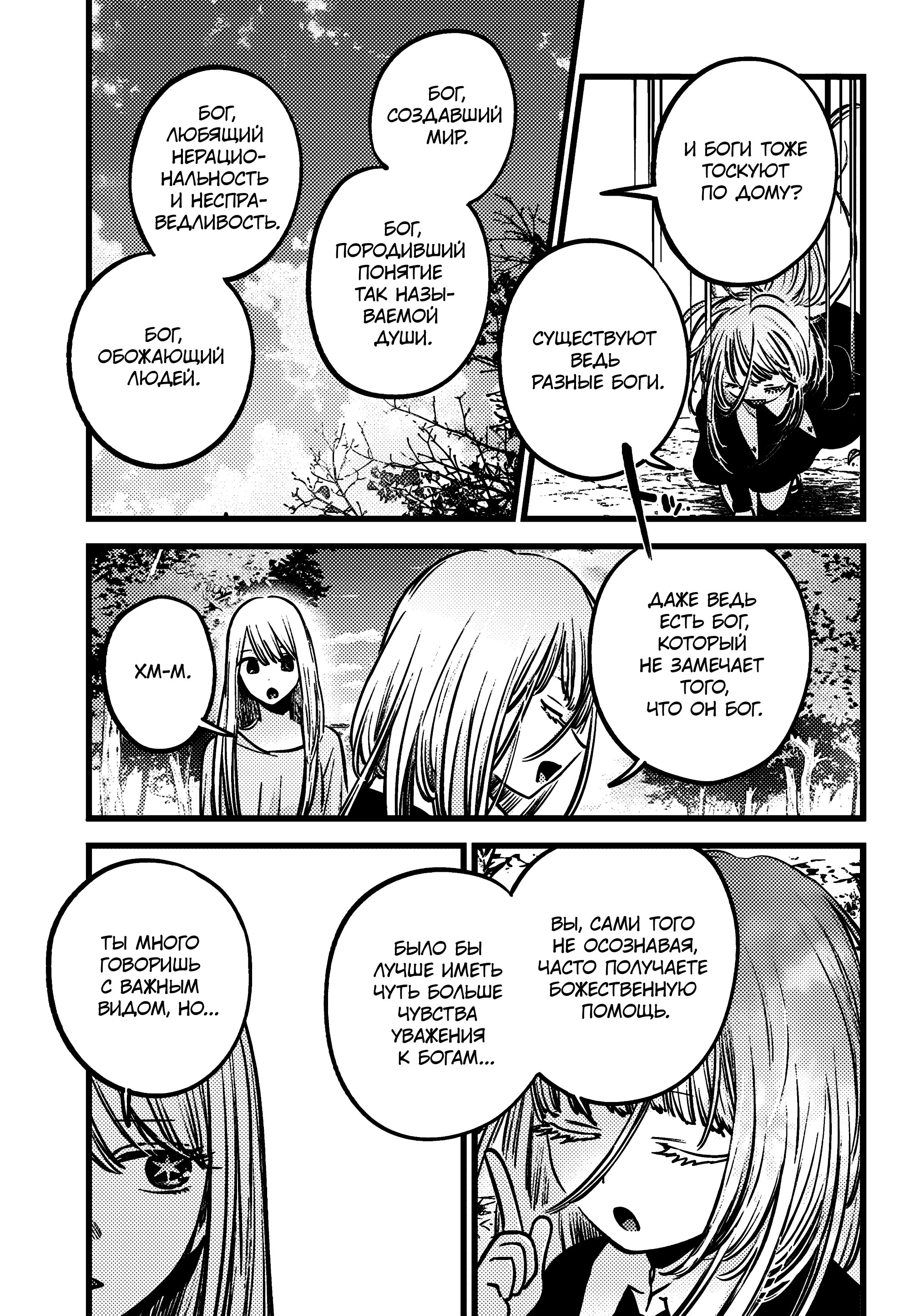 Read Звёздное Дитя Manga Online