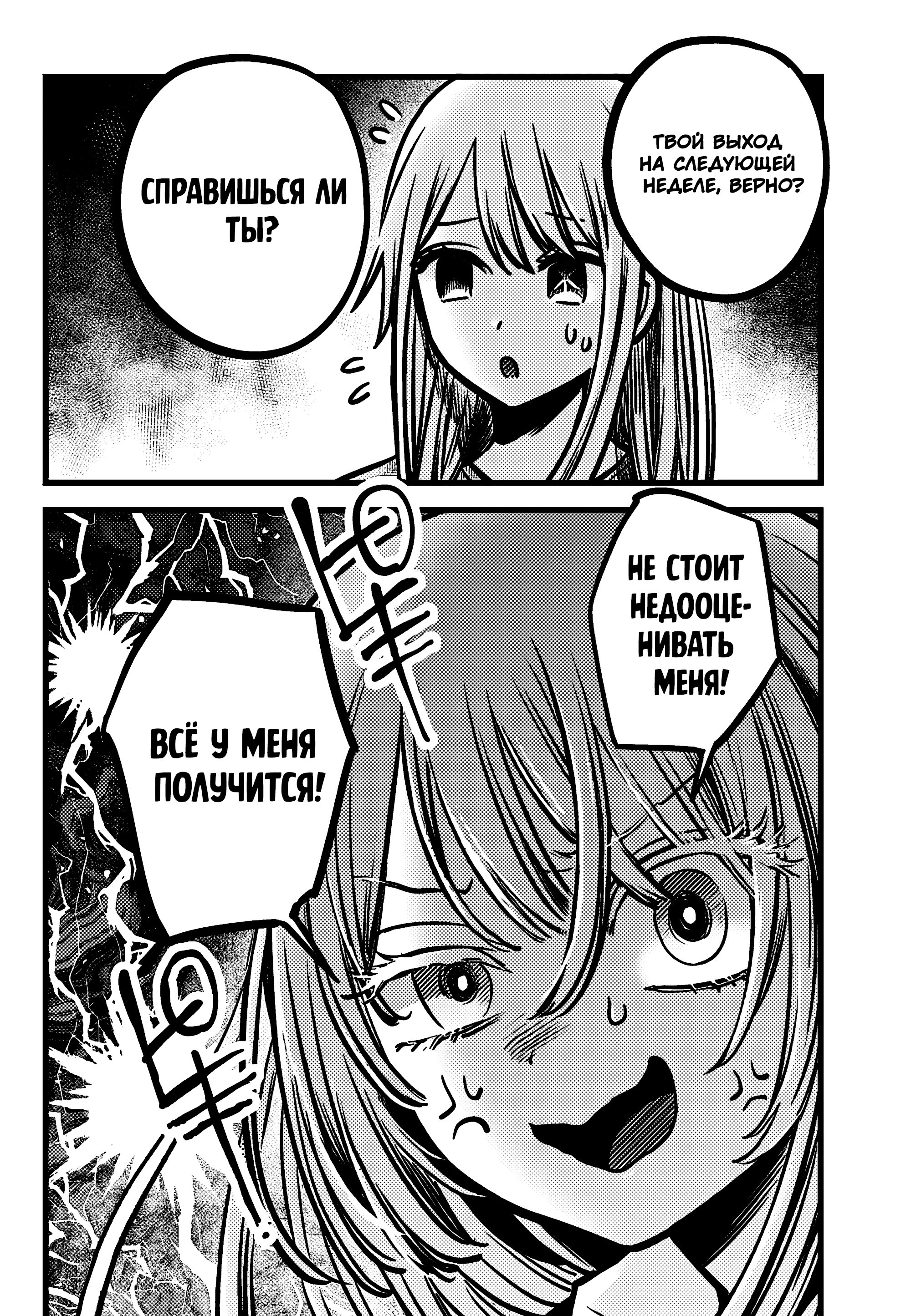 Read Звёздное Дитя Manga Online