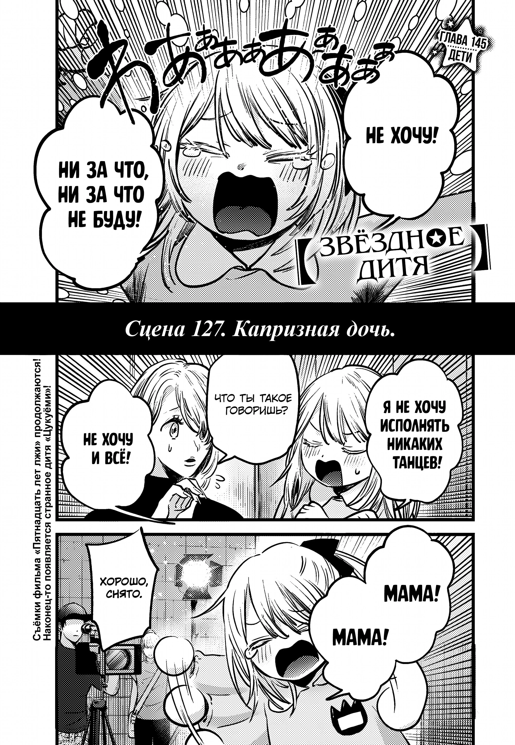 Read Звёздное Дитя Manga Online