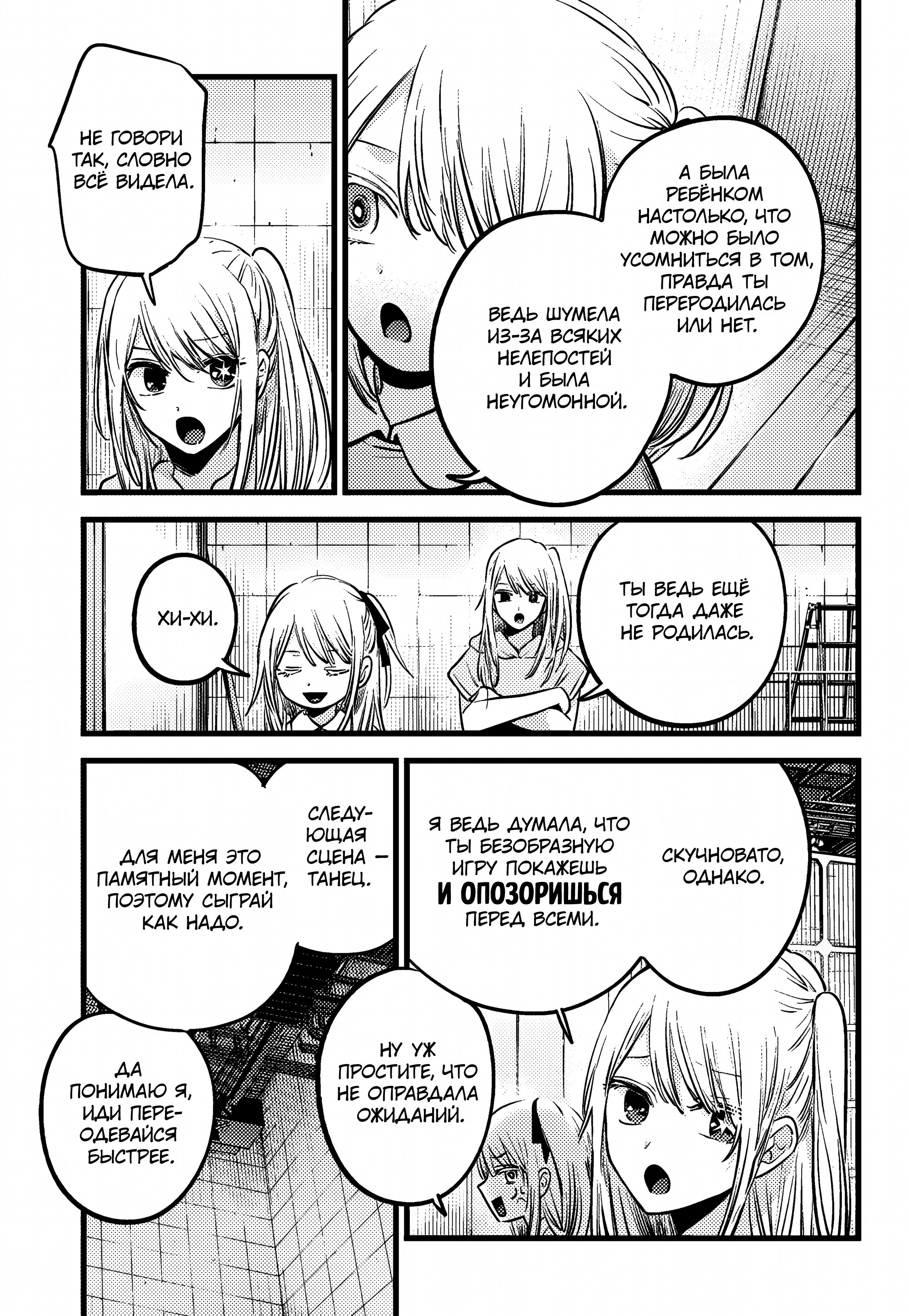 Read Звёздное Дитя Manga Online