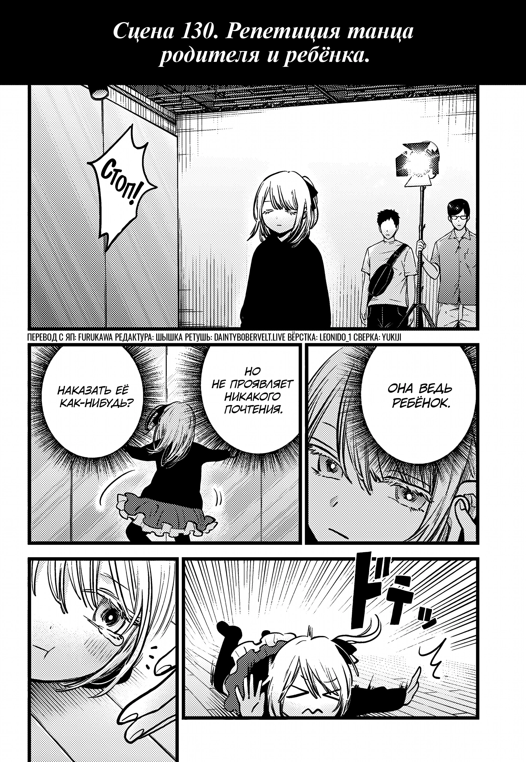 Read Звёздное Дитя Manga Online