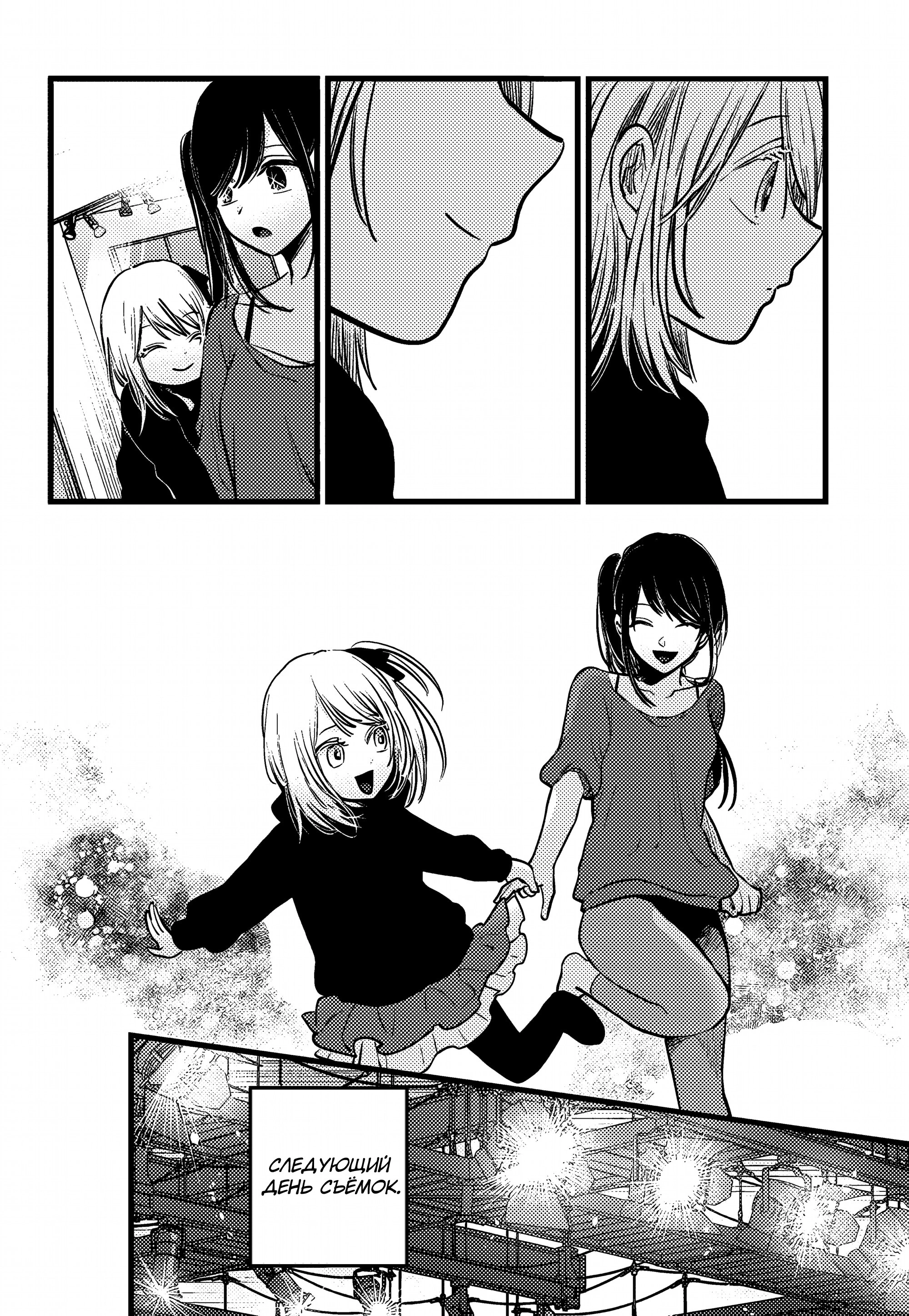 Read Звёздное Дитя Manga Online