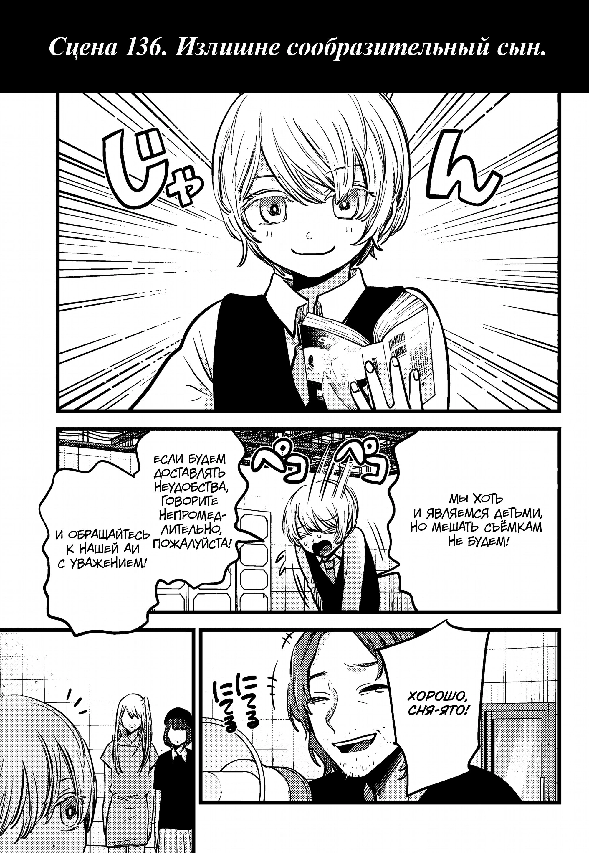 Read Звёздное Дитя Manga Online