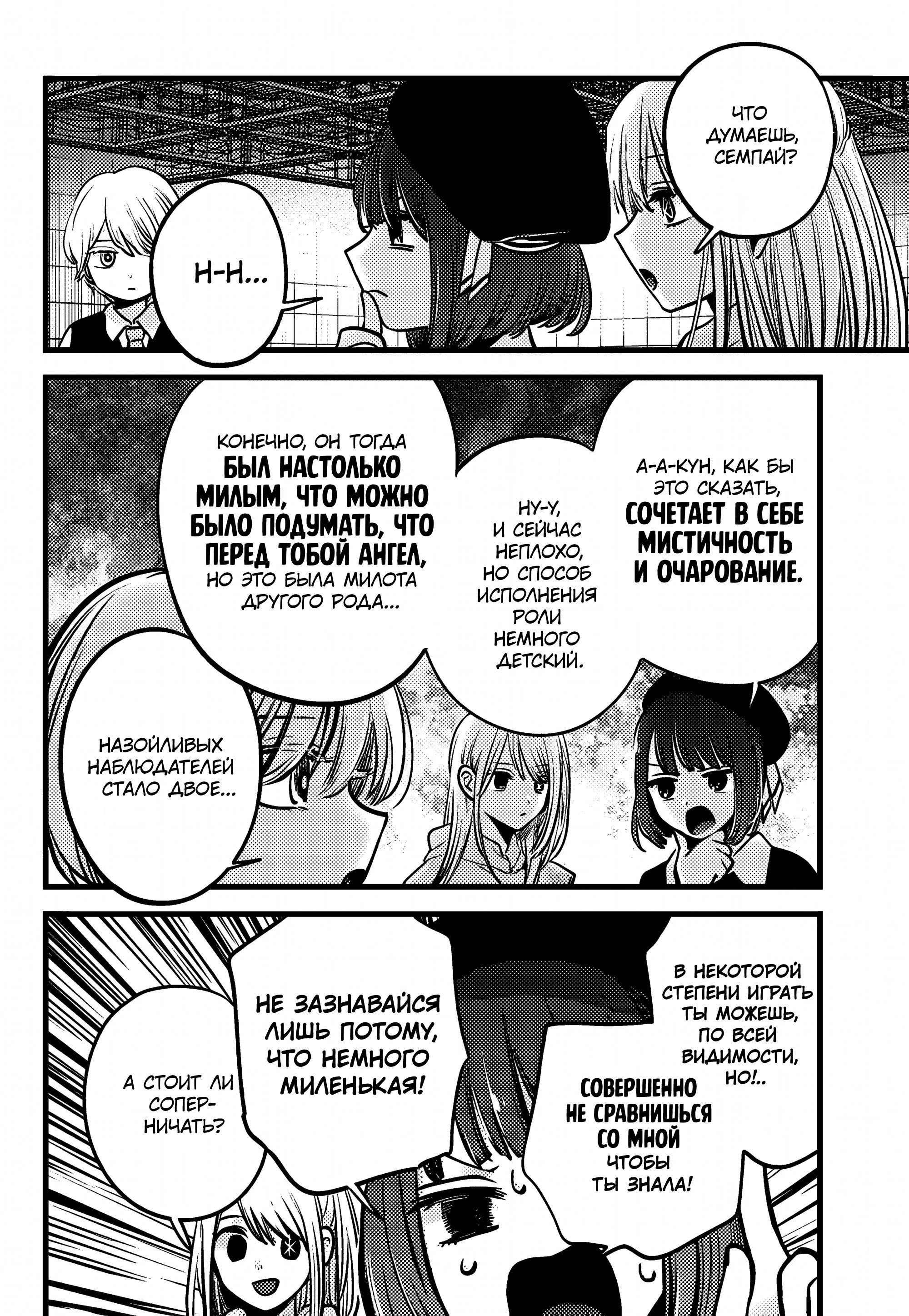 Read Звёздное Дитя Manga Online