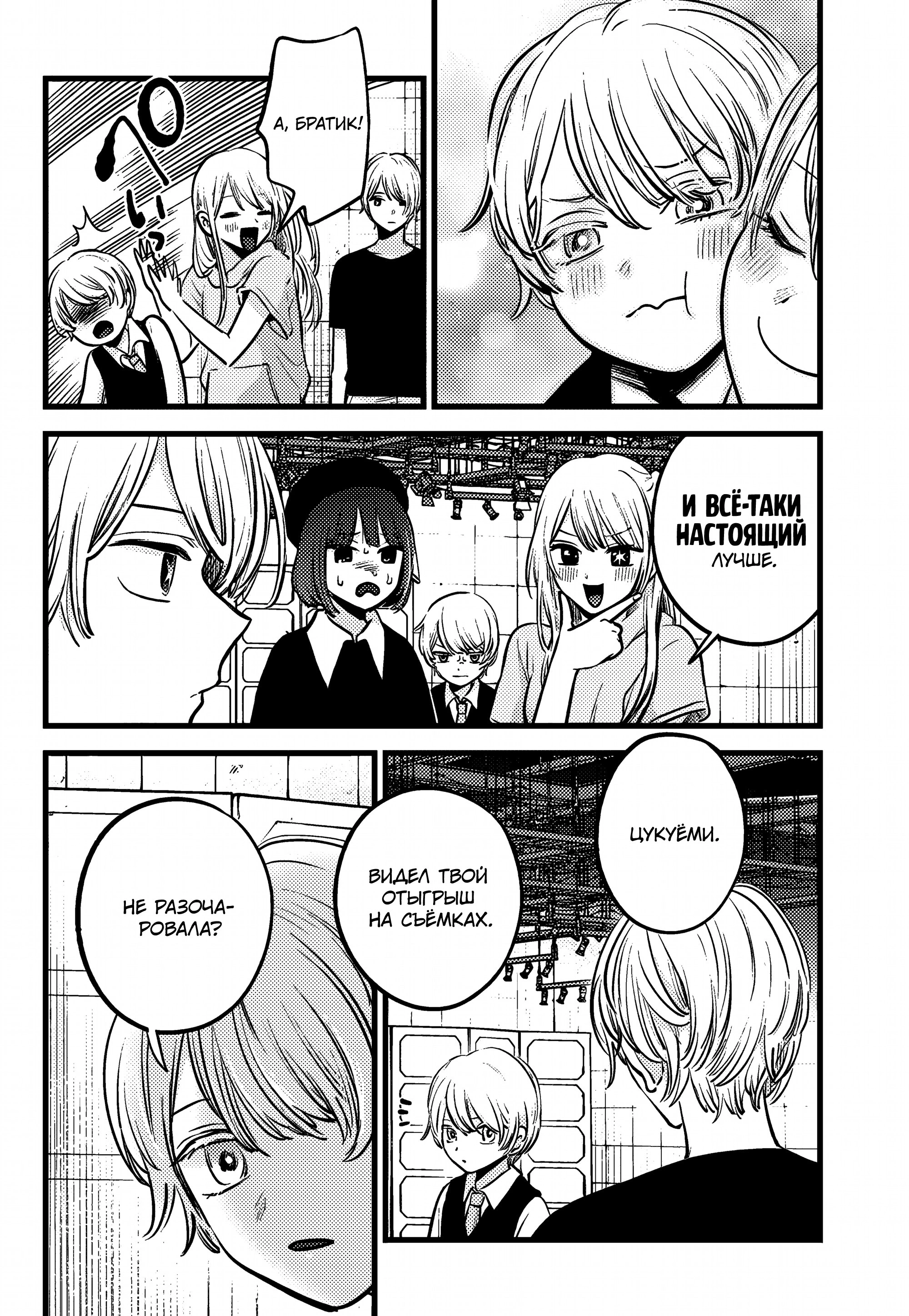 Read Звёздное Дитя Manga Online