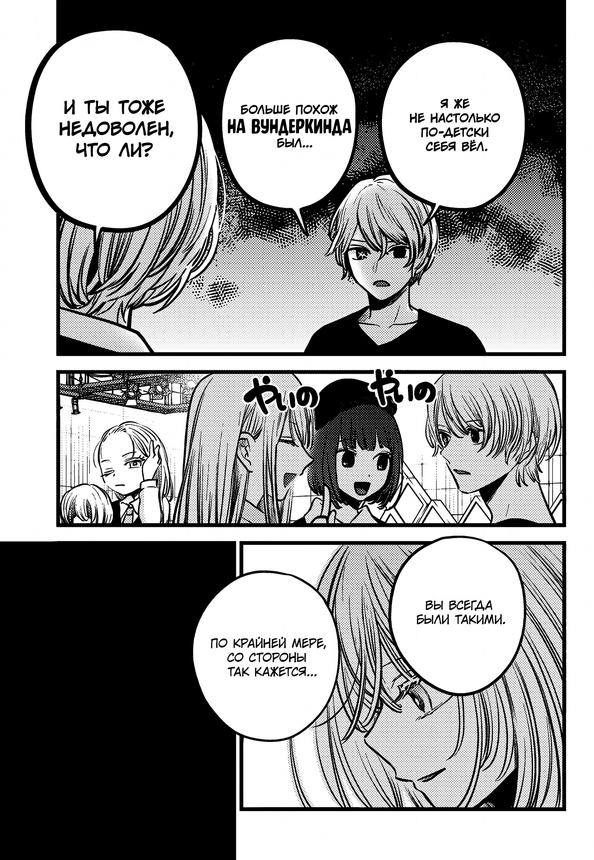 Read Звёздное Дитя Manga Online