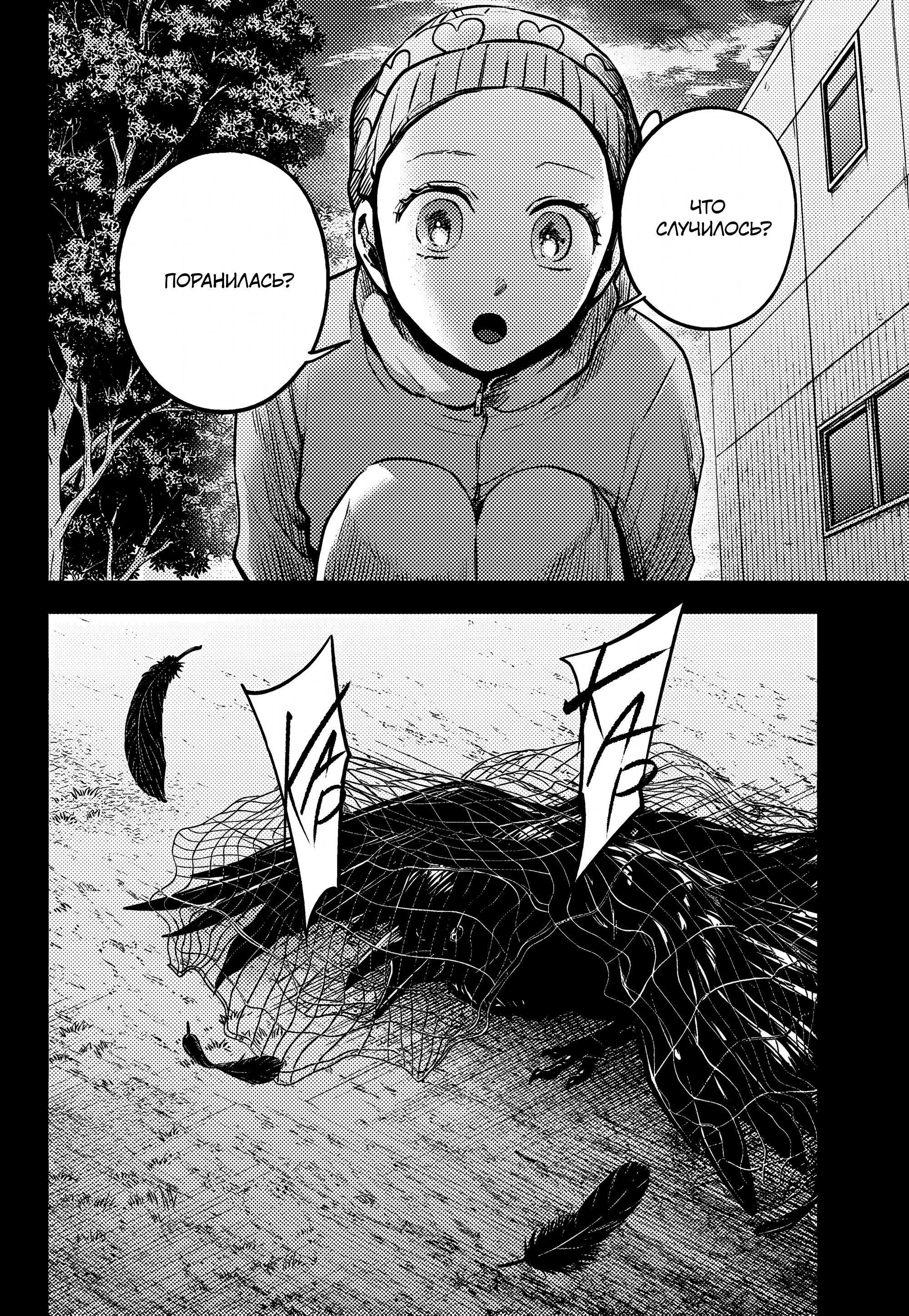 Read Звёздное Дитя Manga Online