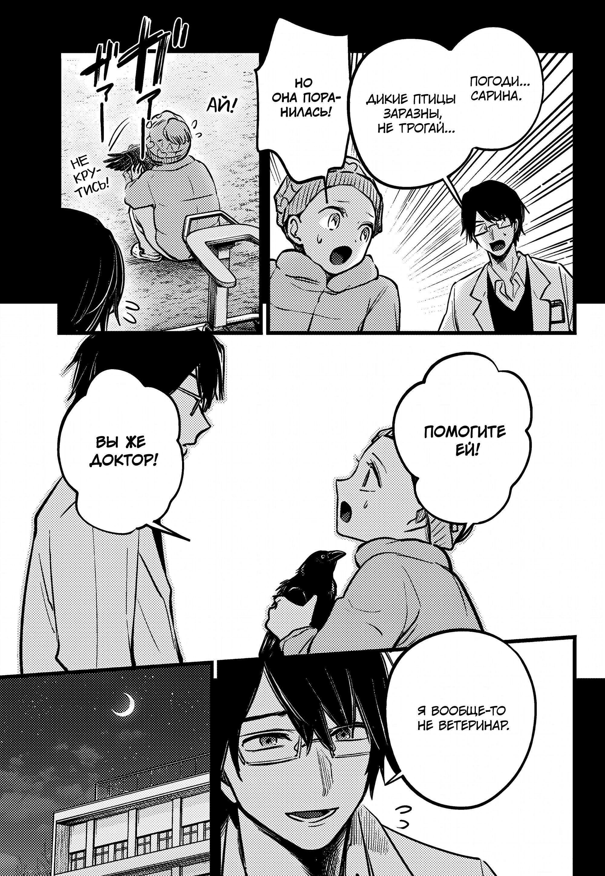 Read Звёздное Дитя Manga Online