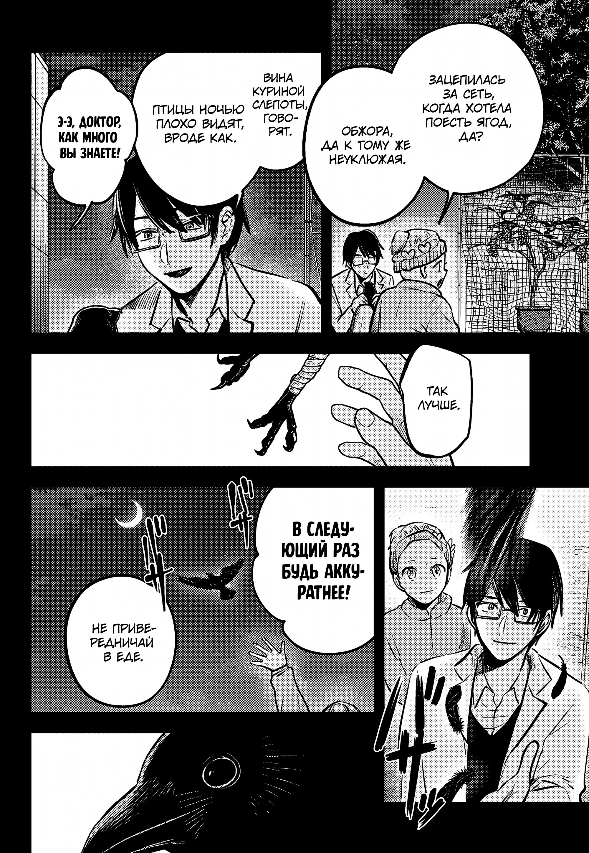 Read Звёздное Дитя Manga Online