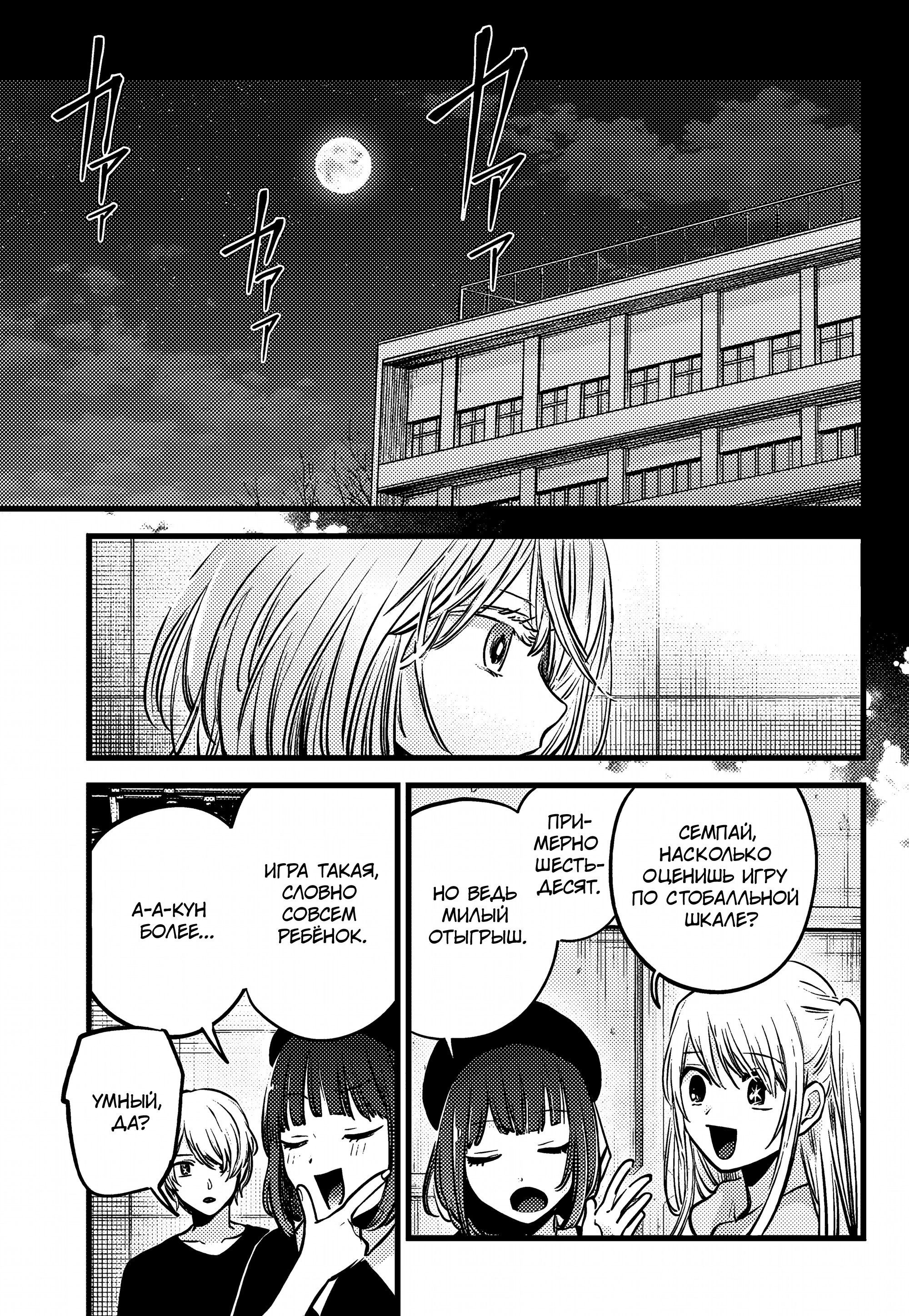 Read Звёздное Дитя Manga Online