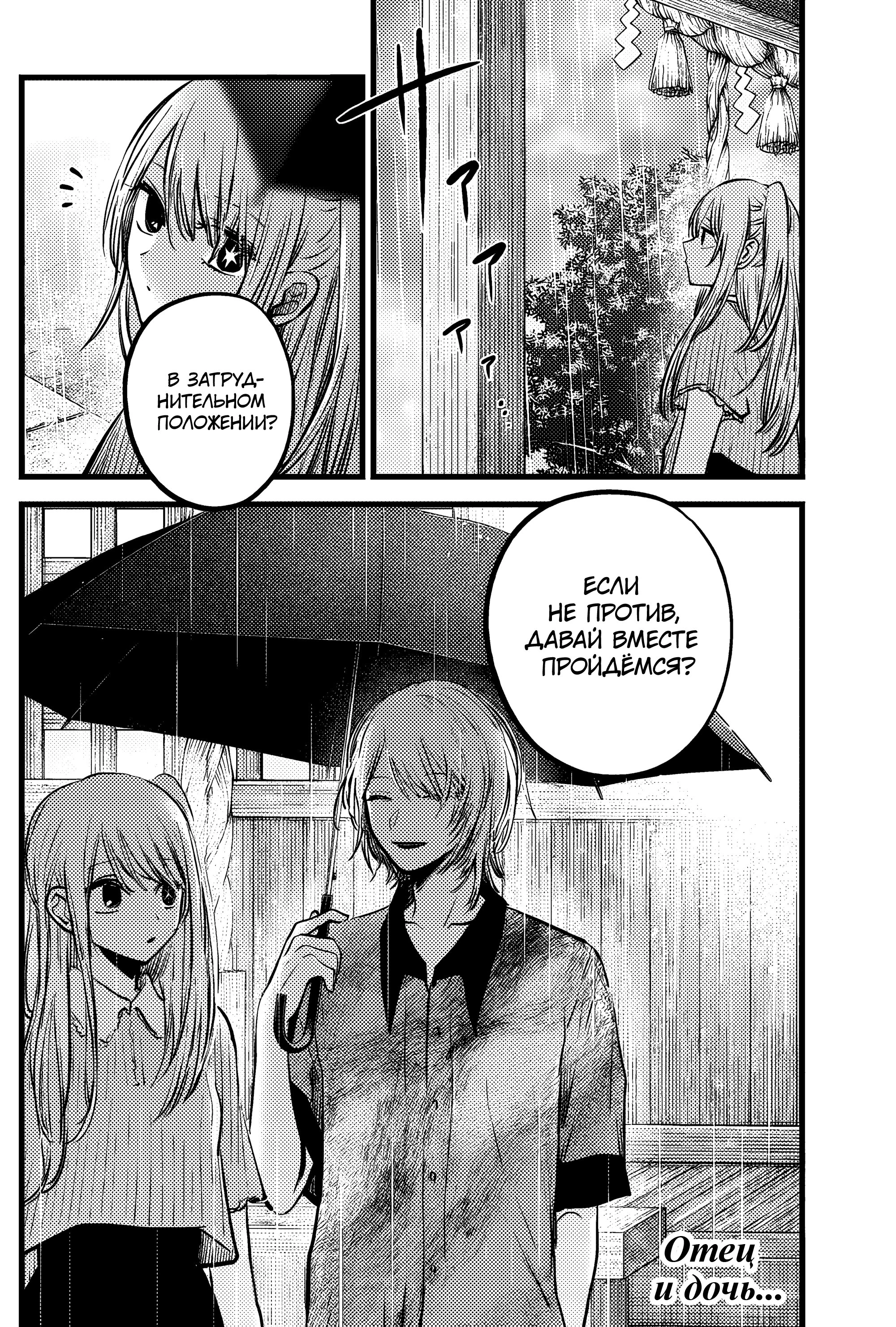 Read Звёздное Дитя Manga Online