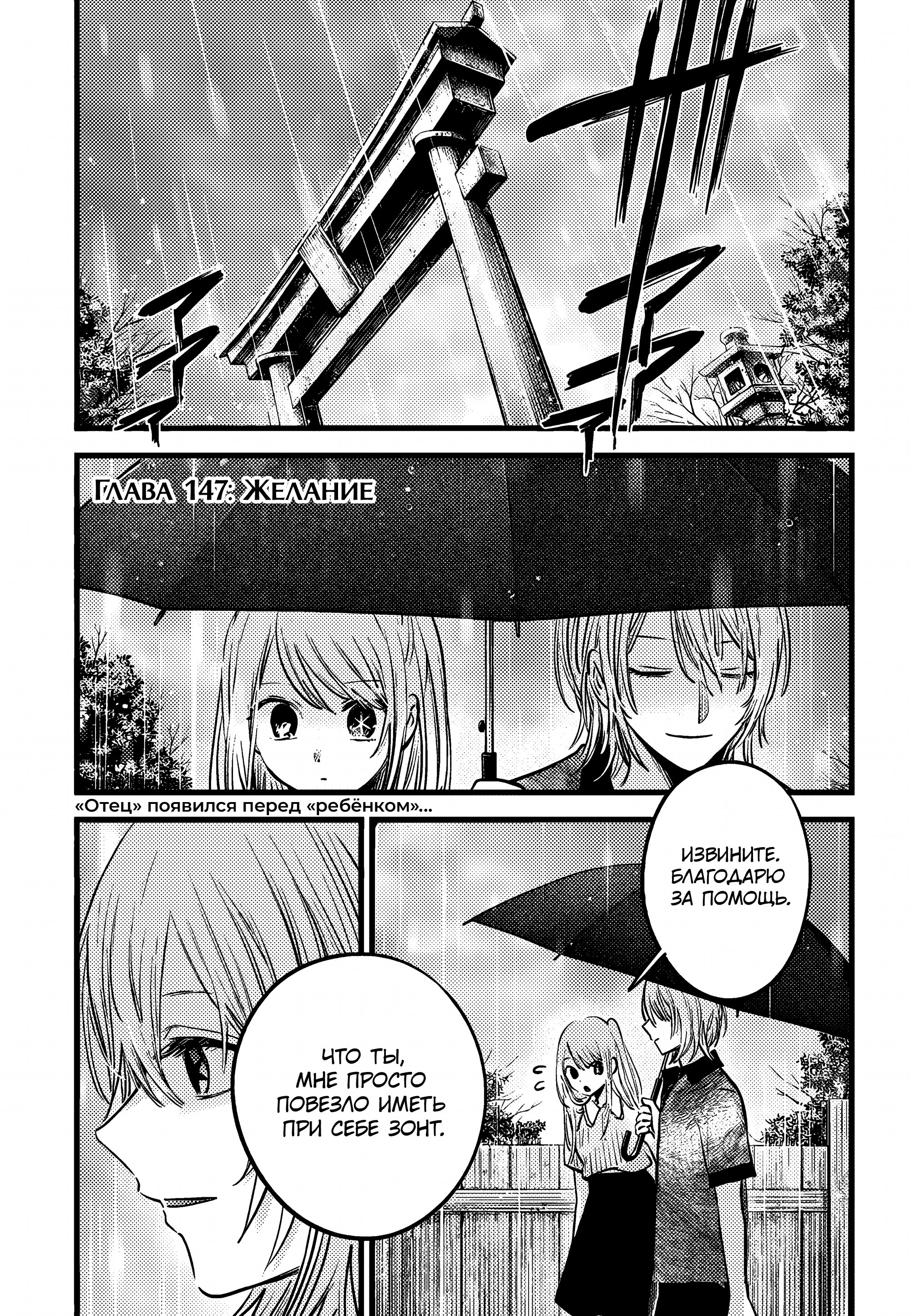 Read Звёздное Дитя Manga Online