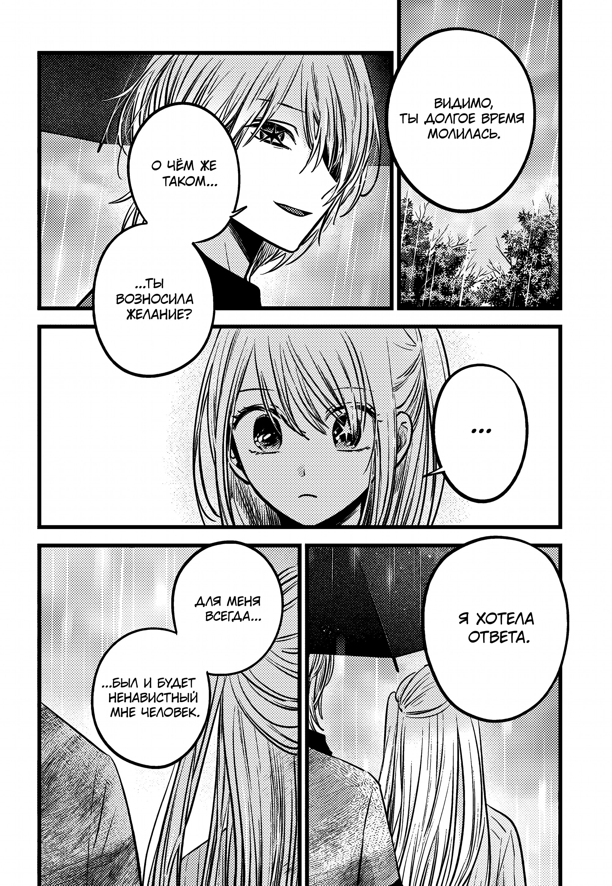 Read Звёздное Дитя Manga Online