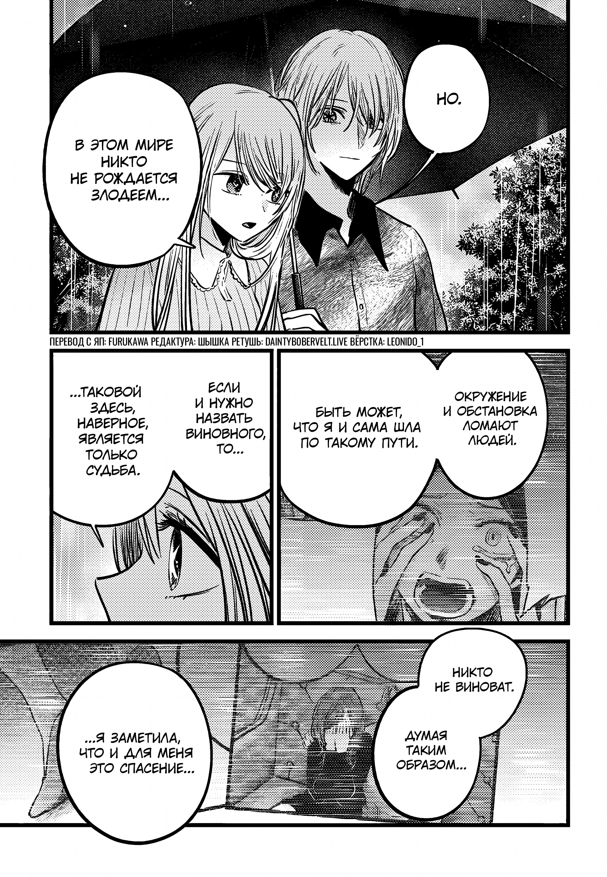 Read Звёздное Дитя Manga Online