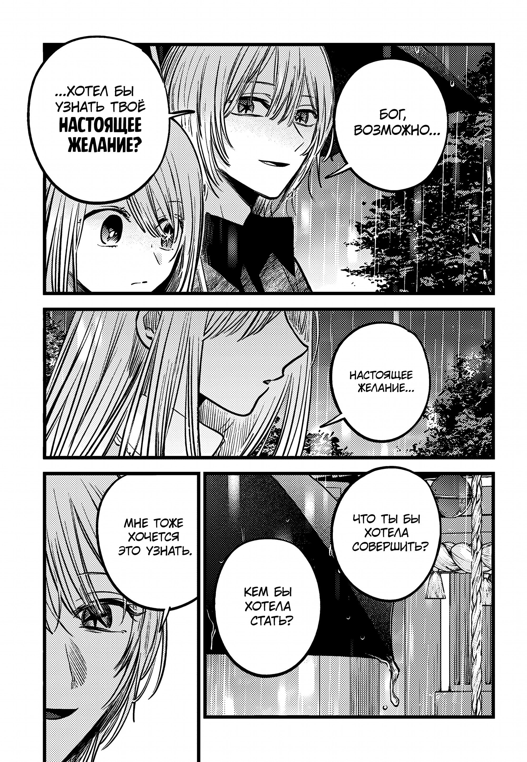 Read Звёздное Дитя Manga Online