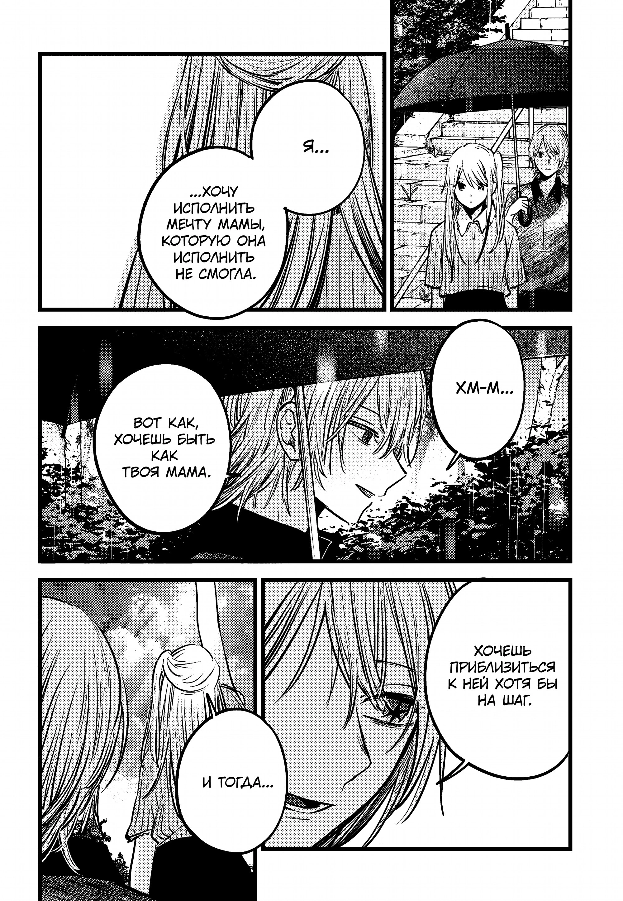 Read Звёздное Дитя Manga Online