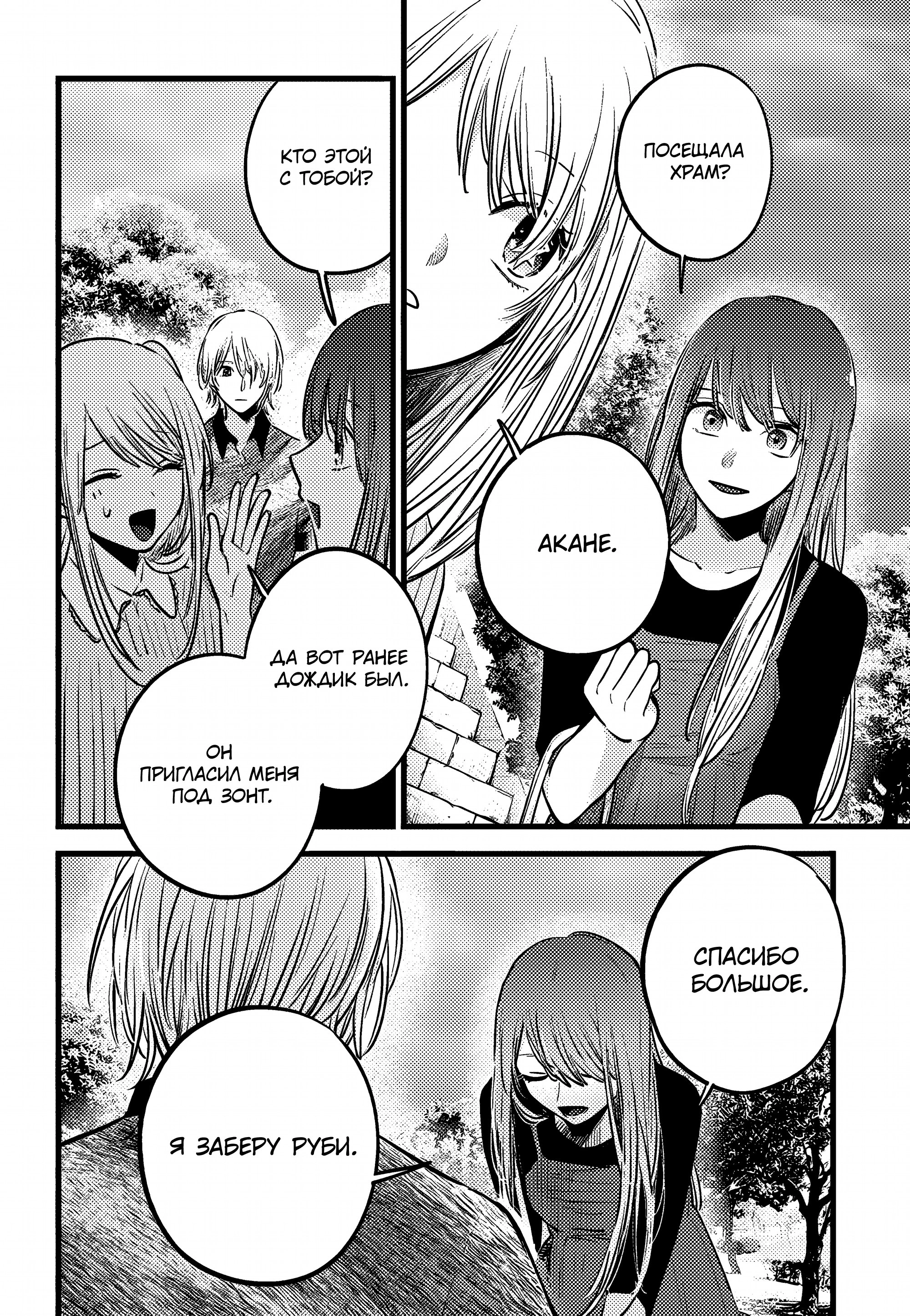 Read Звёздное Дитя Manga Online