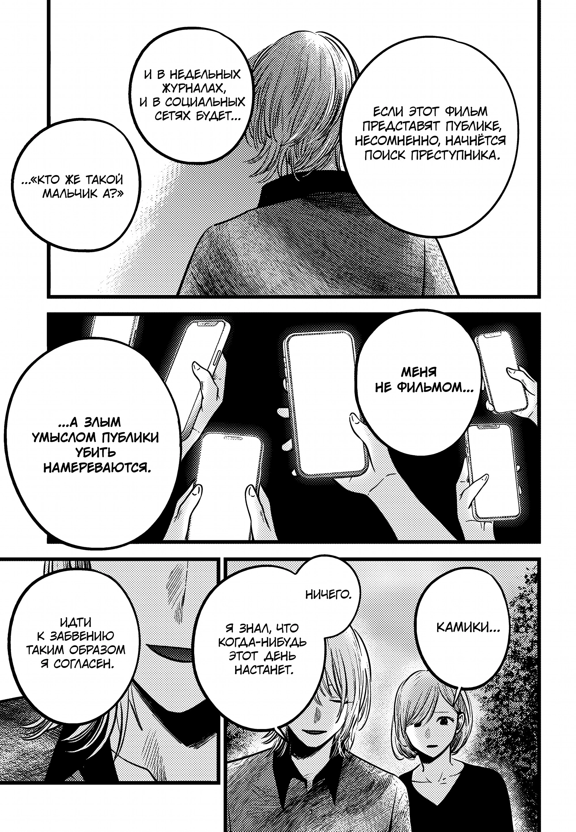 Read Звёздное Дитя Manga Online