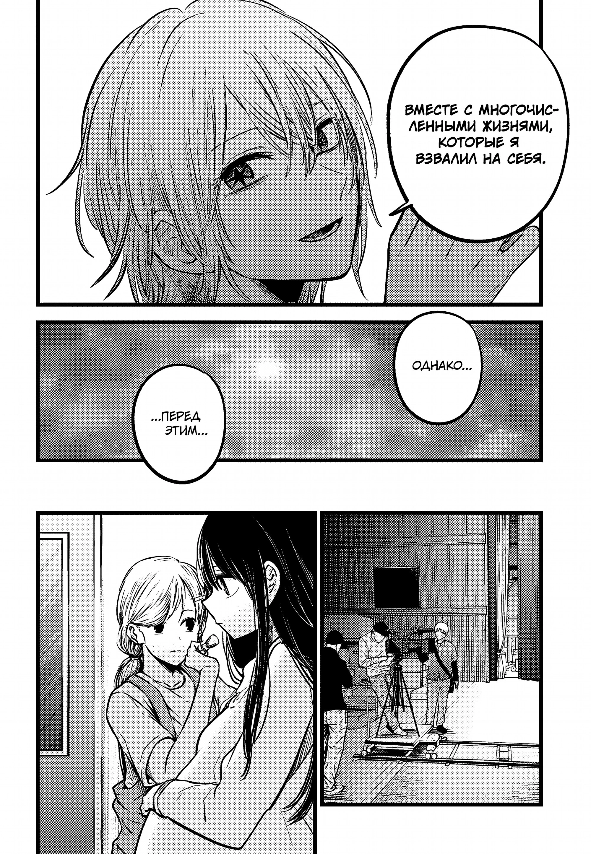 Read Звёздное Дитя Manga Online
