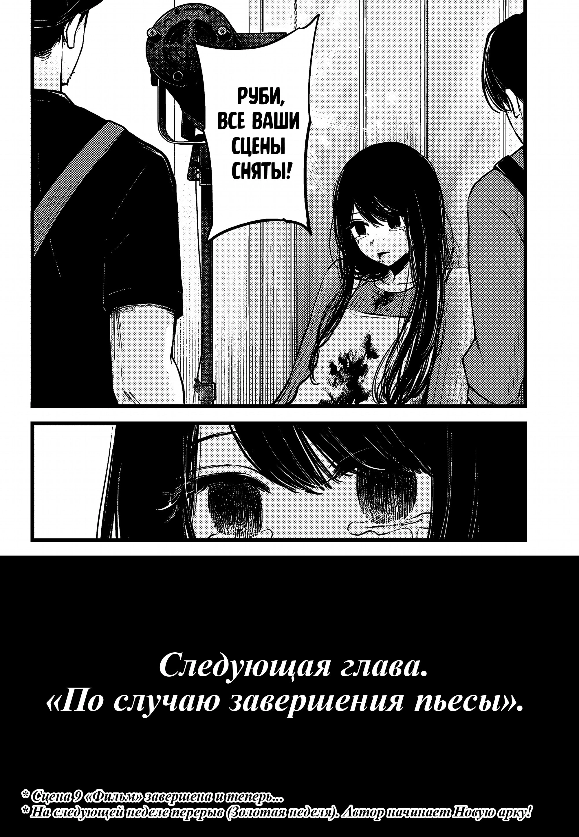 Read Звёздное Дитя Manga Online